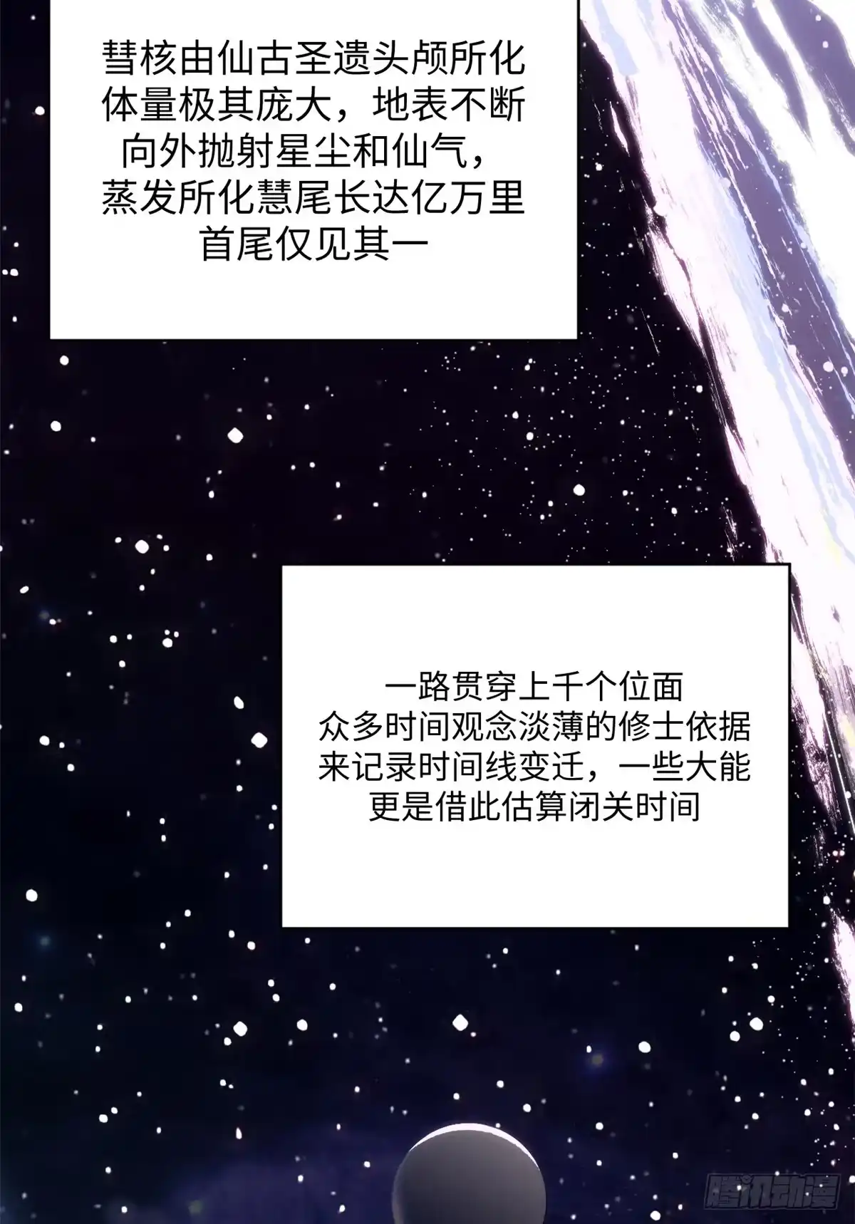 顶级气运，悄悄修炼千年 244 新年新气象新老婆 第4页