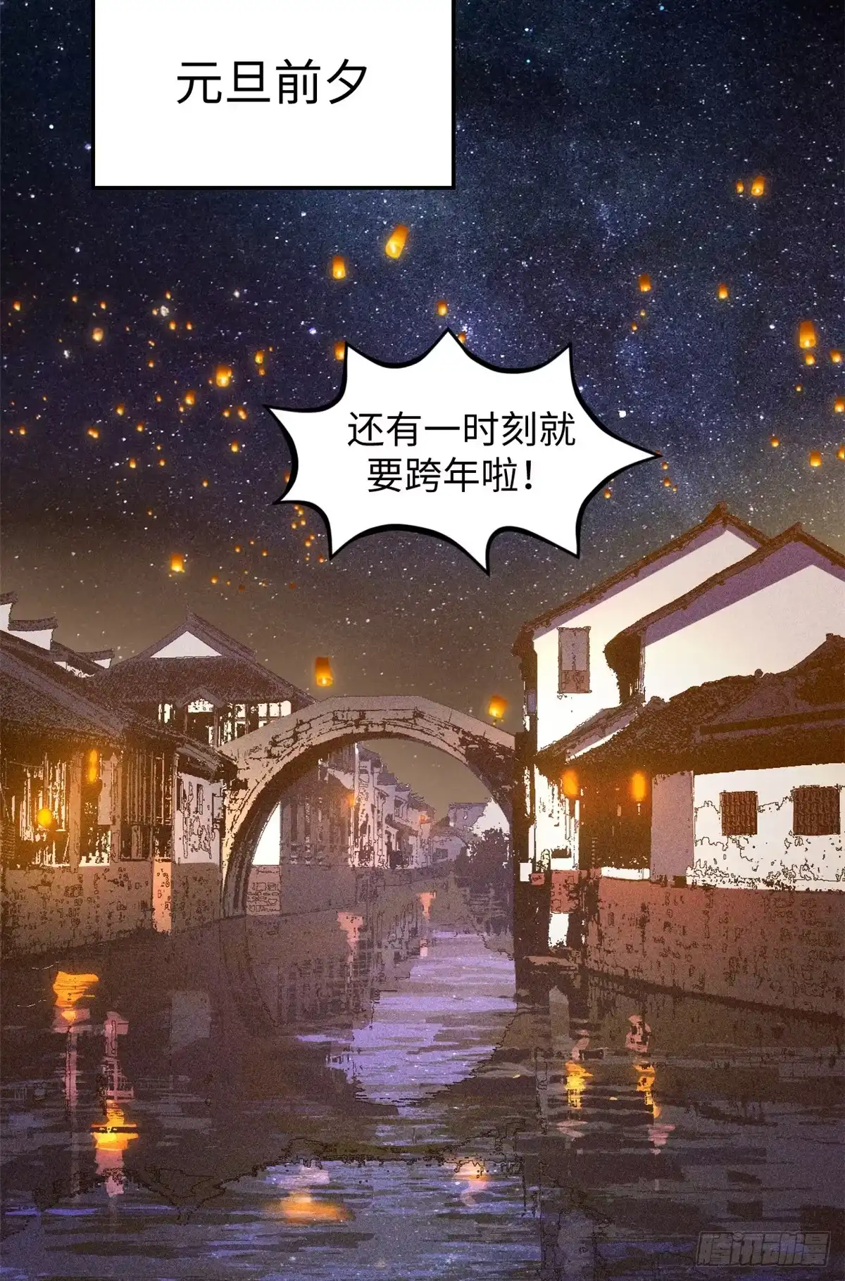 顶级气运，悄悄修炼千年 244 新年新气象新老婆 第7页