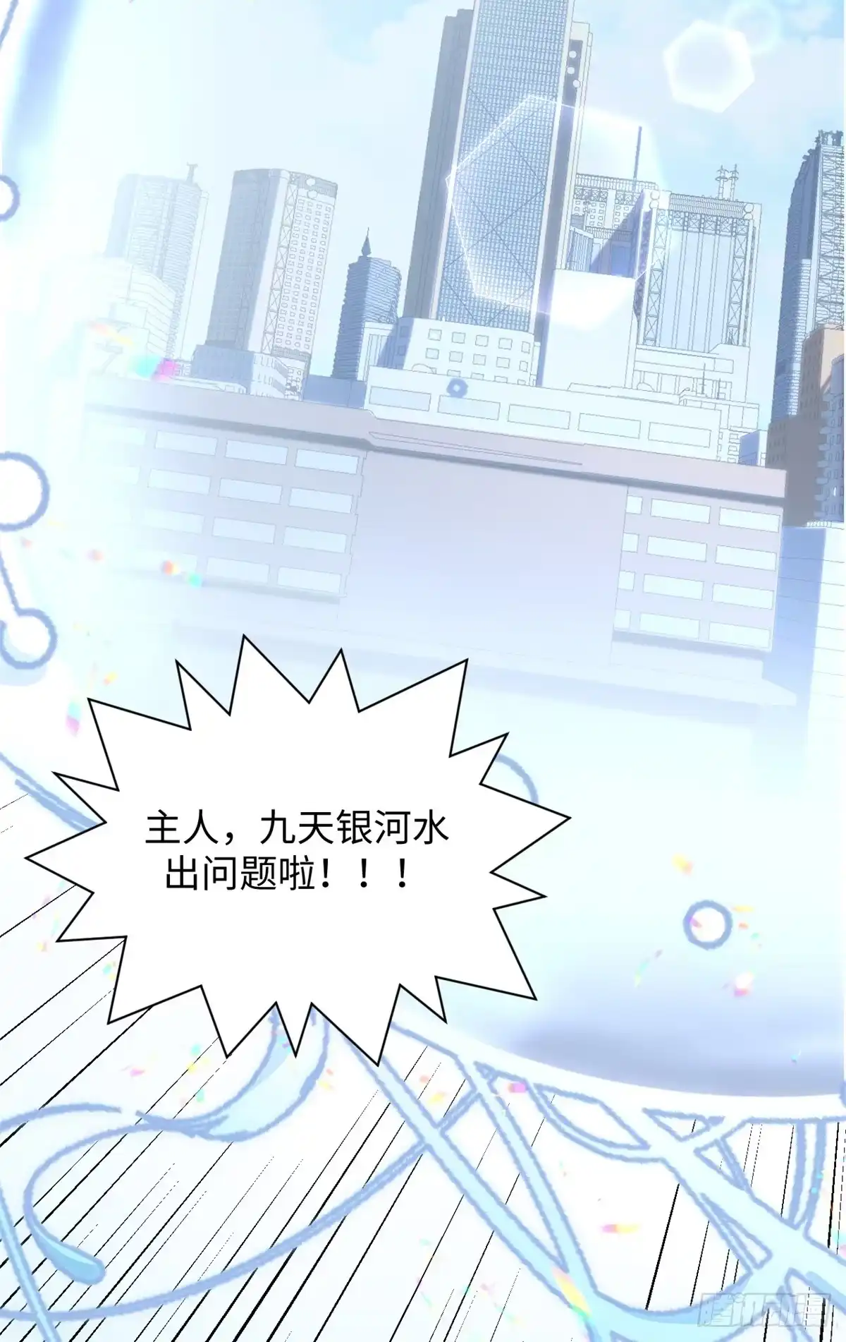 顶级气运，悄悄修炼千年 244 新年新气象新老婆 第63页