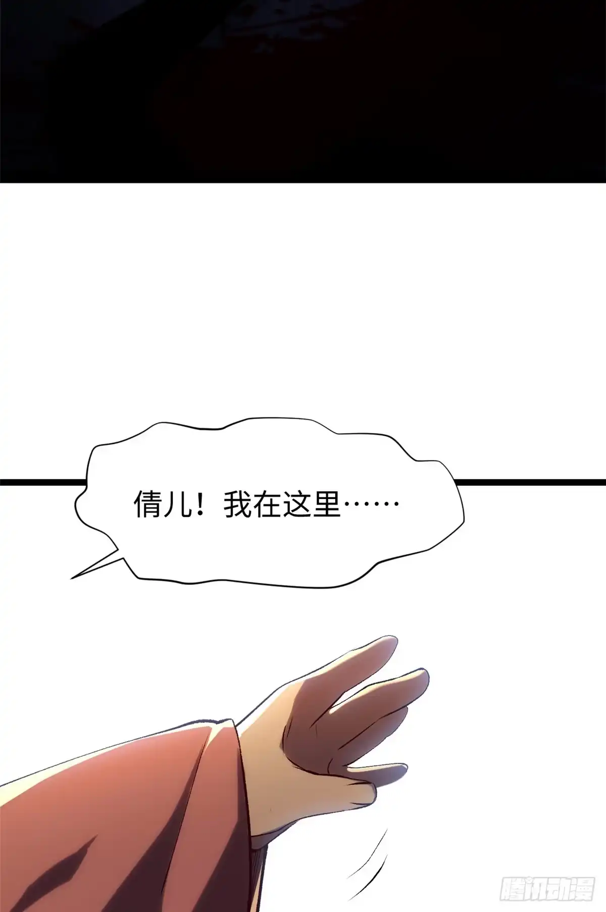 顶级气运，悄悄修炼千年 244 新年新气象新老婆 第37页