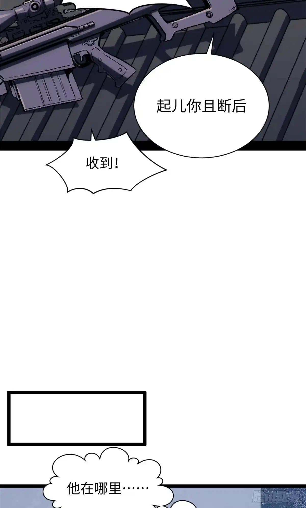 顶级气运，悄悄修炼千年 244 新年新气象新老婆 第20页