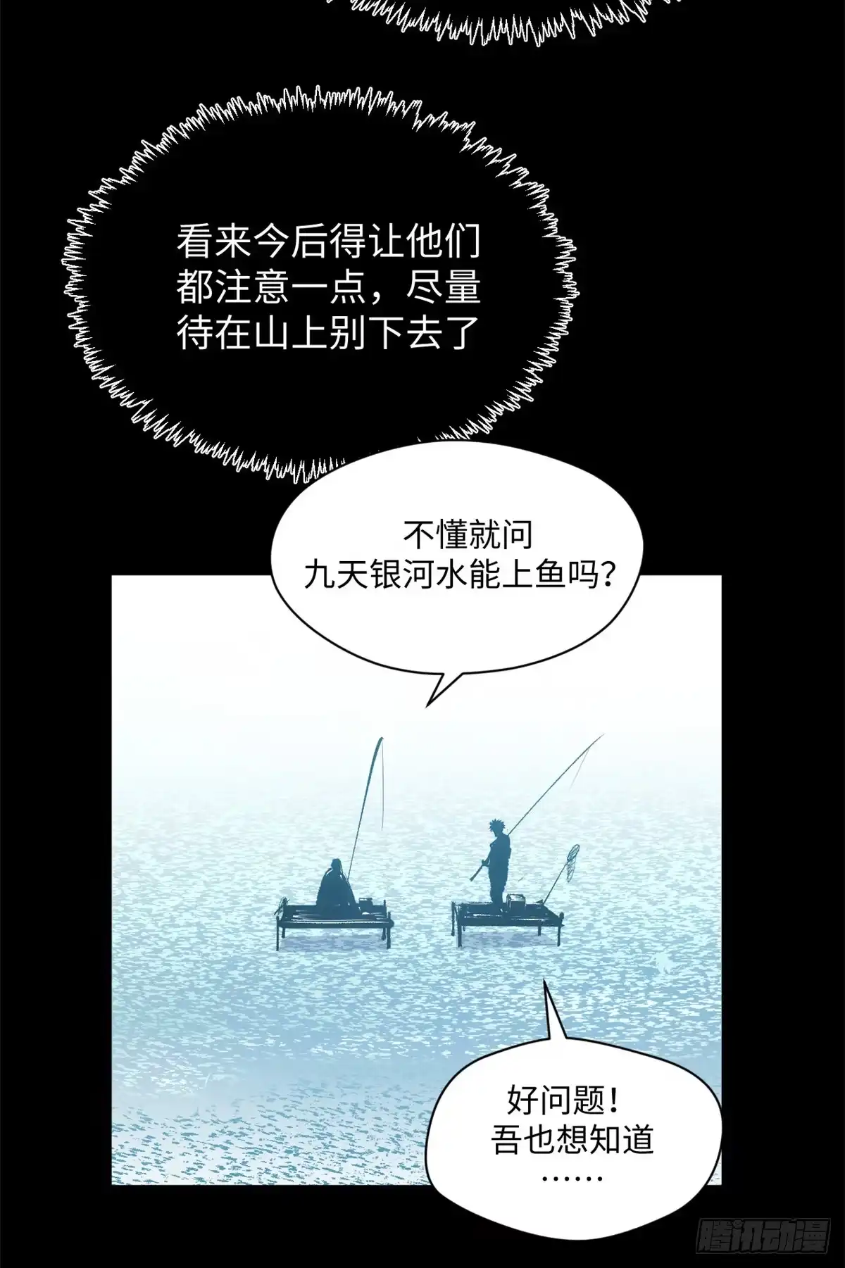 顶级气运，悄悄修炼千年 244 新年新气象新老婆 第72页