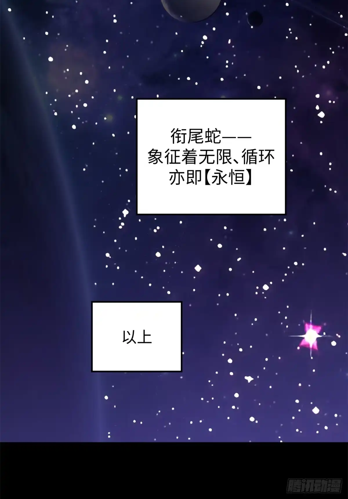 顶级气运，悄悄修炼千年 244 新年新气象新老婆 第5页