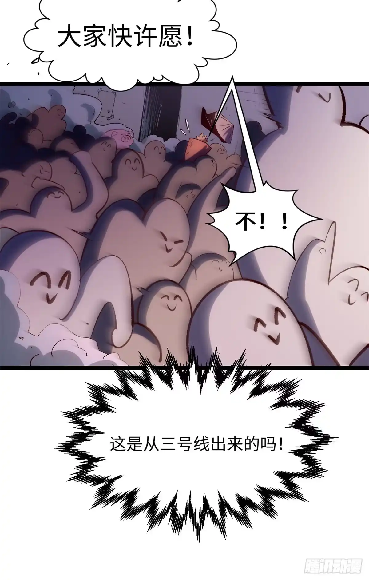 顶级气运，悄悄修炼千年 244 新年新气象新老婆 第39页