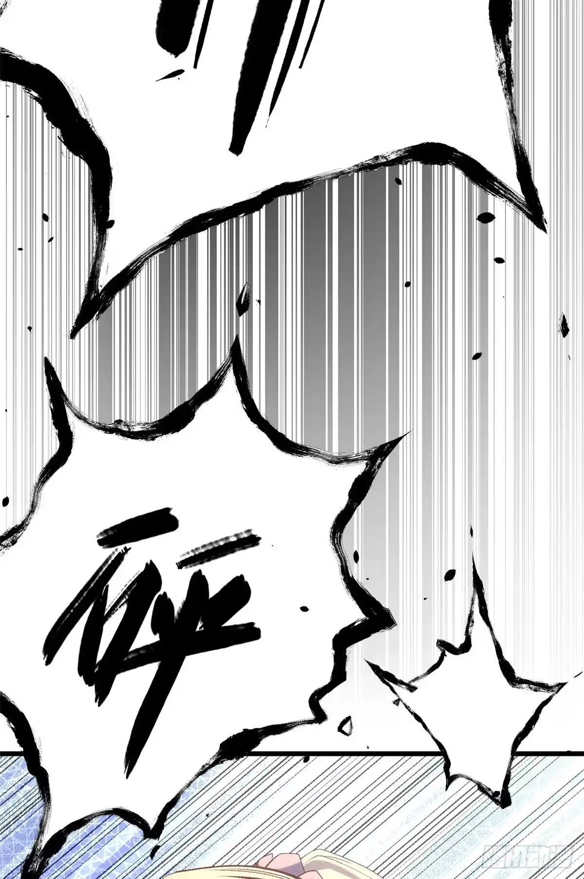 顶级气运，悄悄修炼千年 244 新年新气象新老婆 第28页