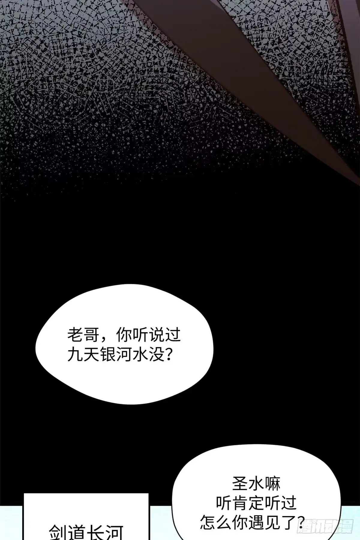 顶级气运，悄悄修炼千年 244 新年新气象新老婆 第66页