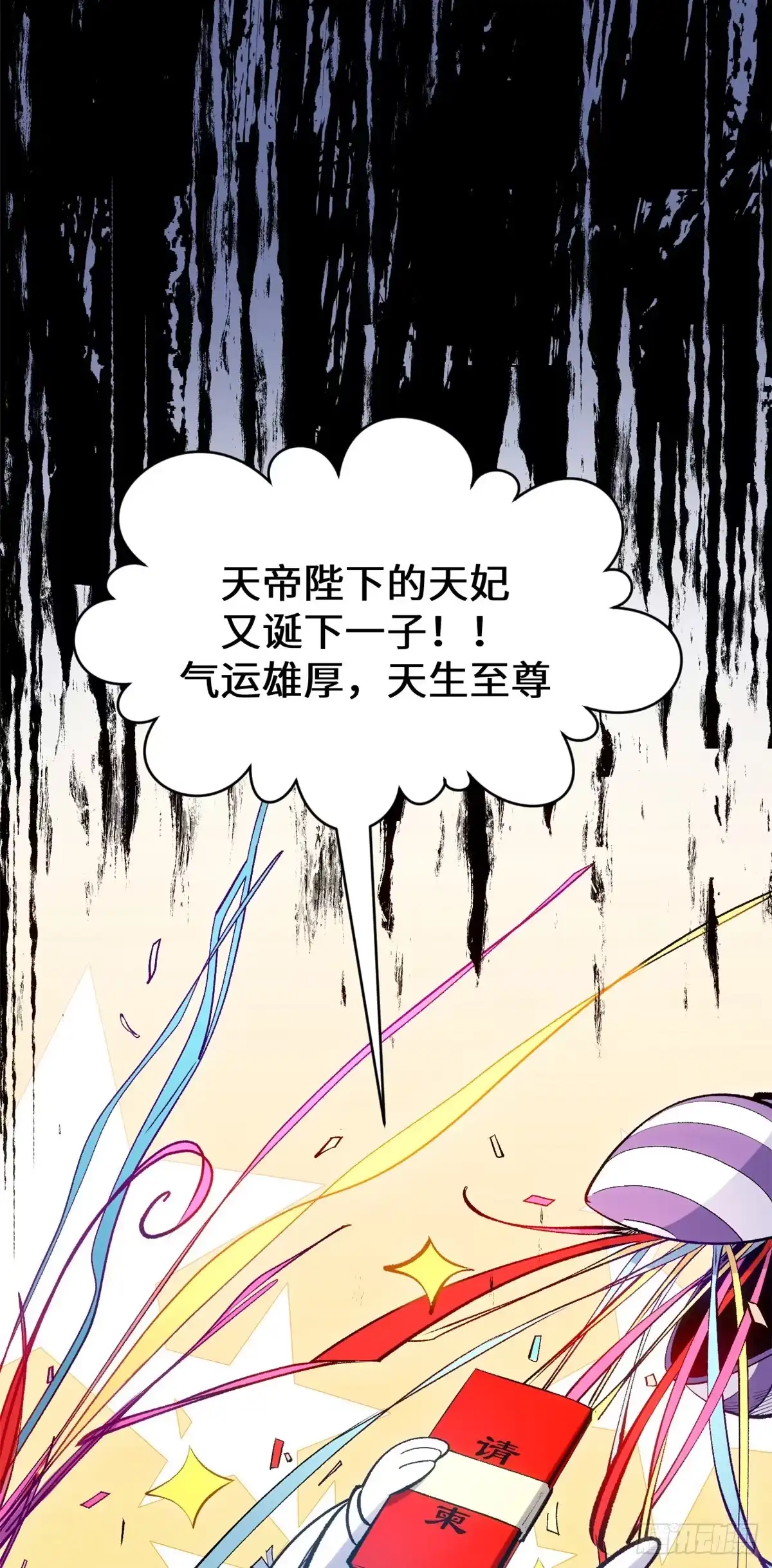 顶级气运，悄悄修炼千年 245 厉遥的困境 第43页
