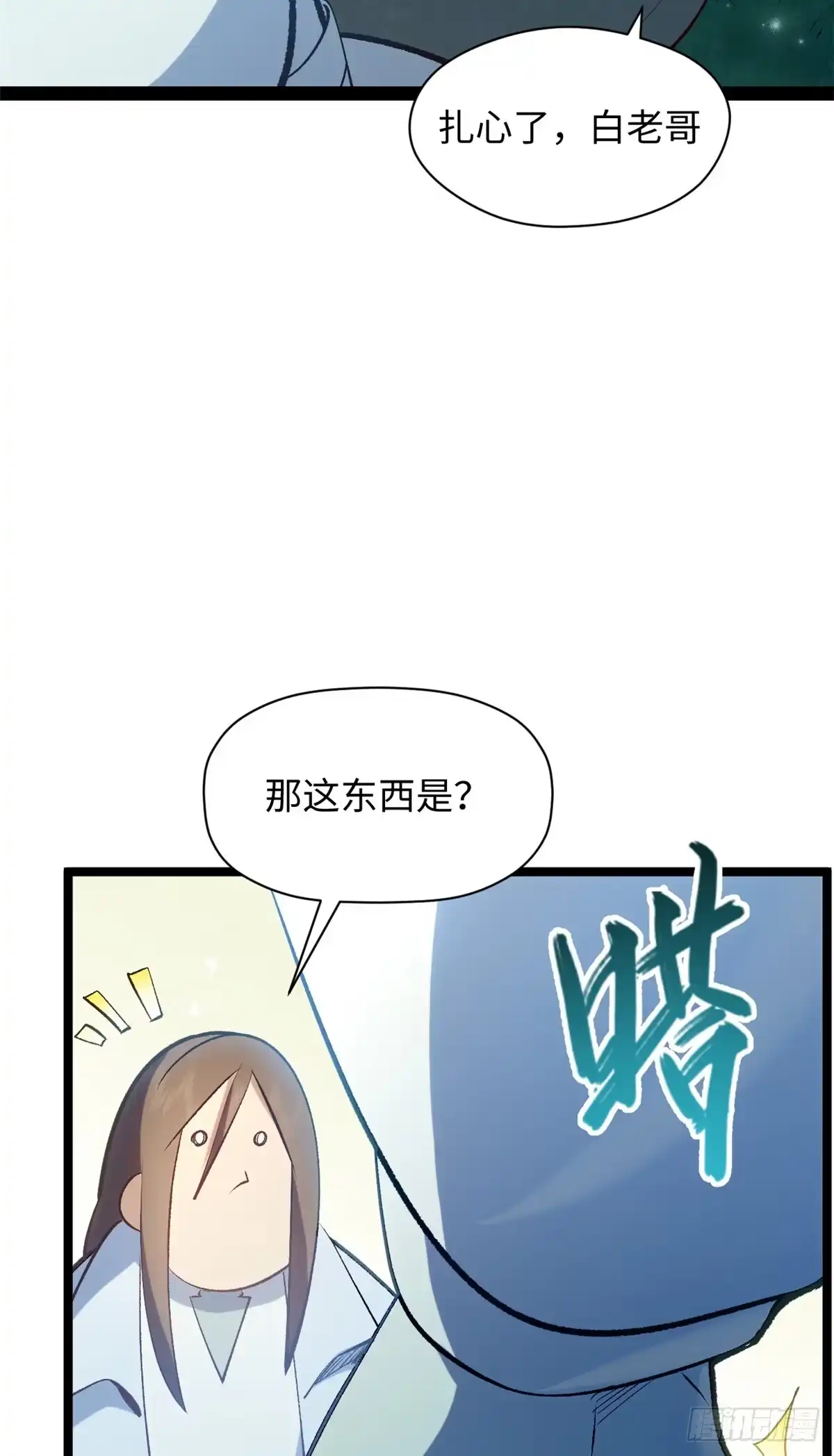 顶级气运，悄悄修炼千年 245 厉遥的困境 第49页