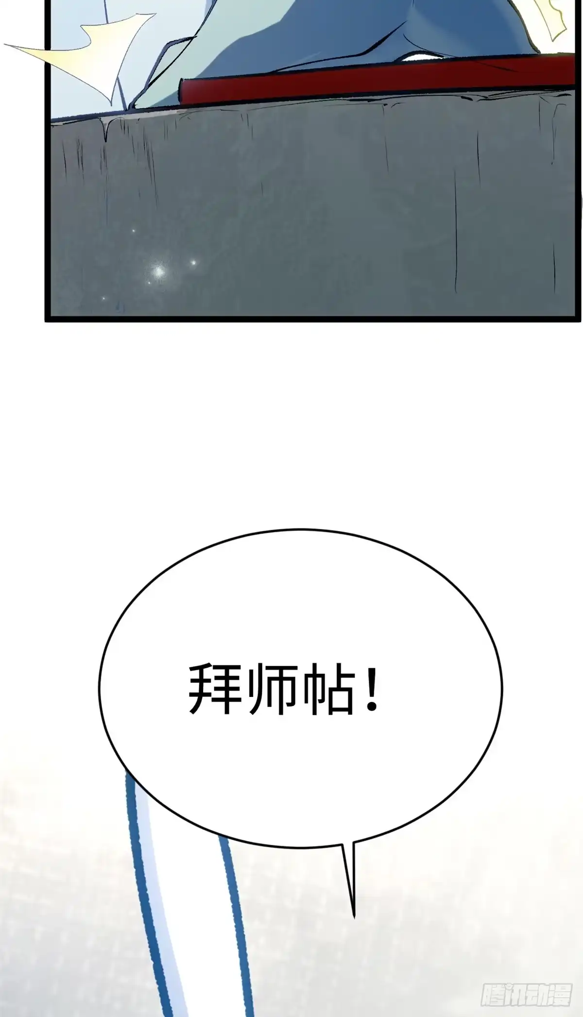 顶级气运，悄悄修炼千年 245 厉遥的困境 第50页