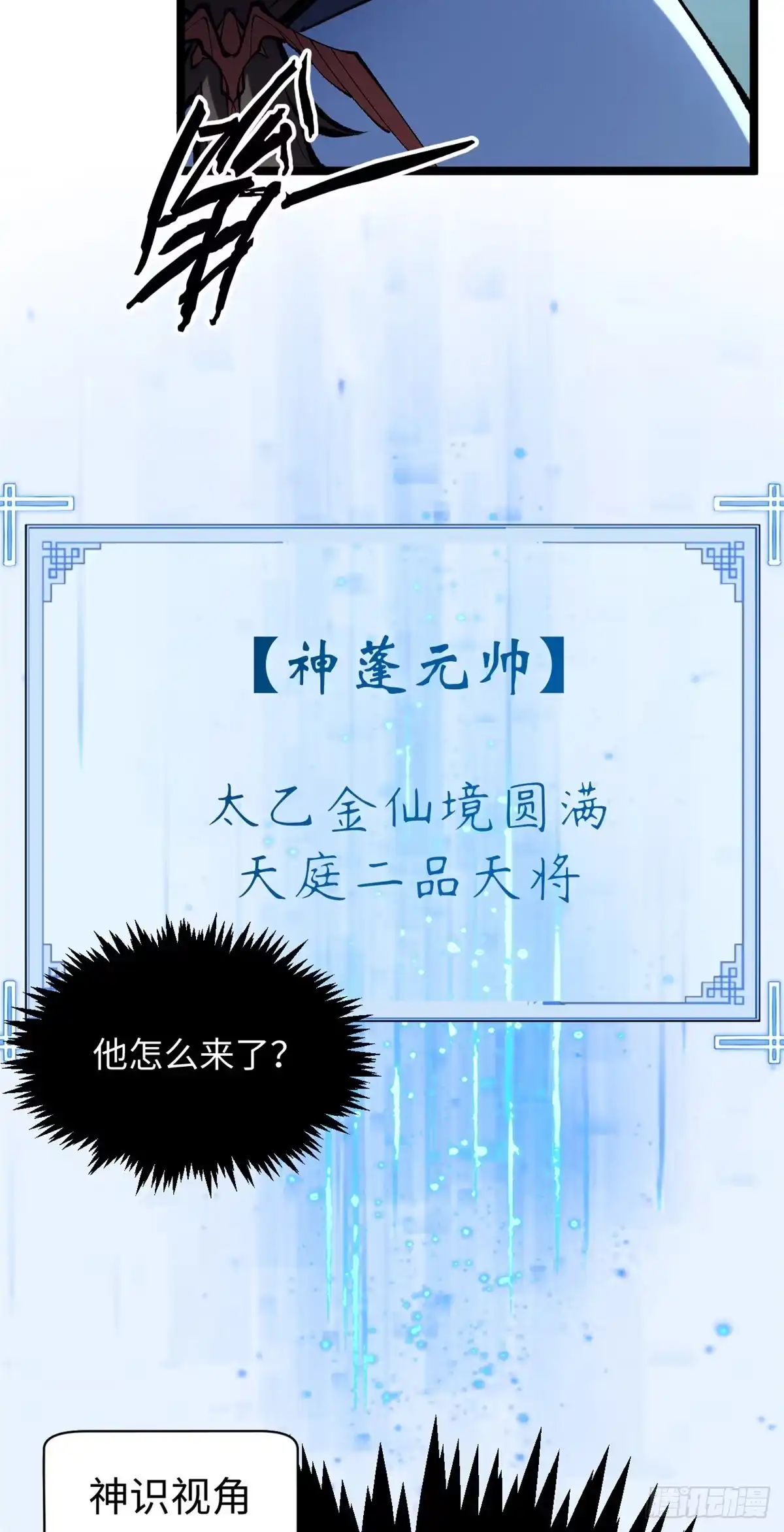 顶级气运，悄悄修炼千年 245 厉遥的困境 第9页