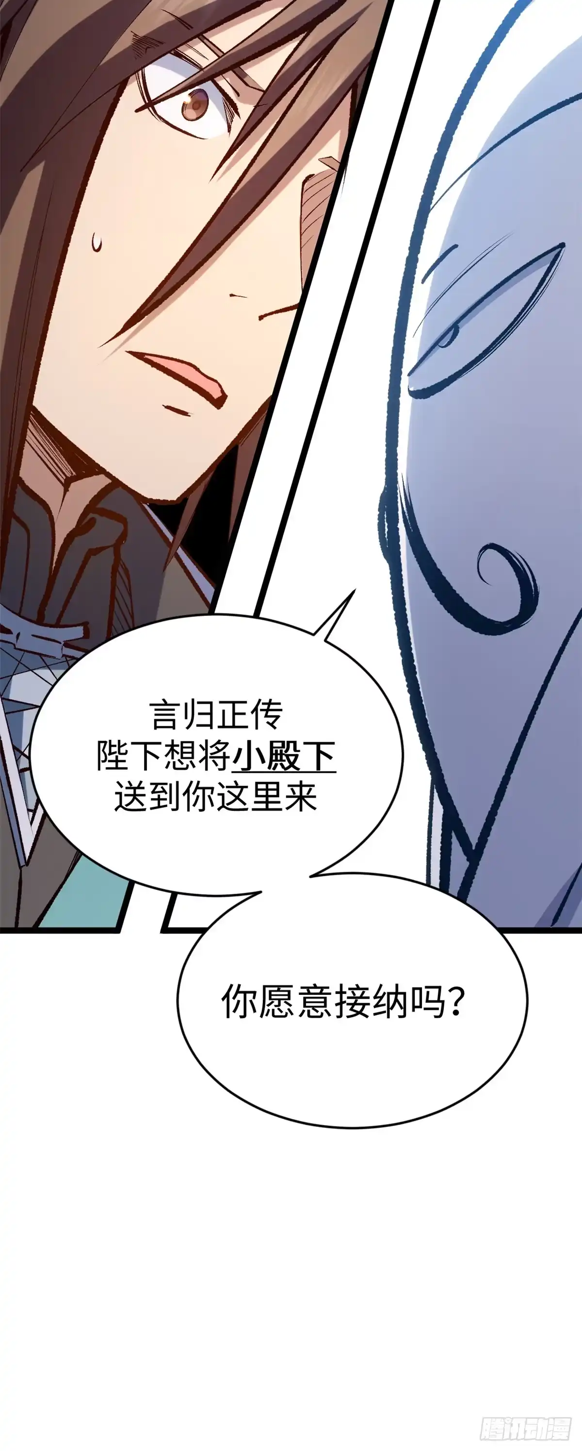顶级气运，悄悄修炼千年 245 厉遥的困境 第54页