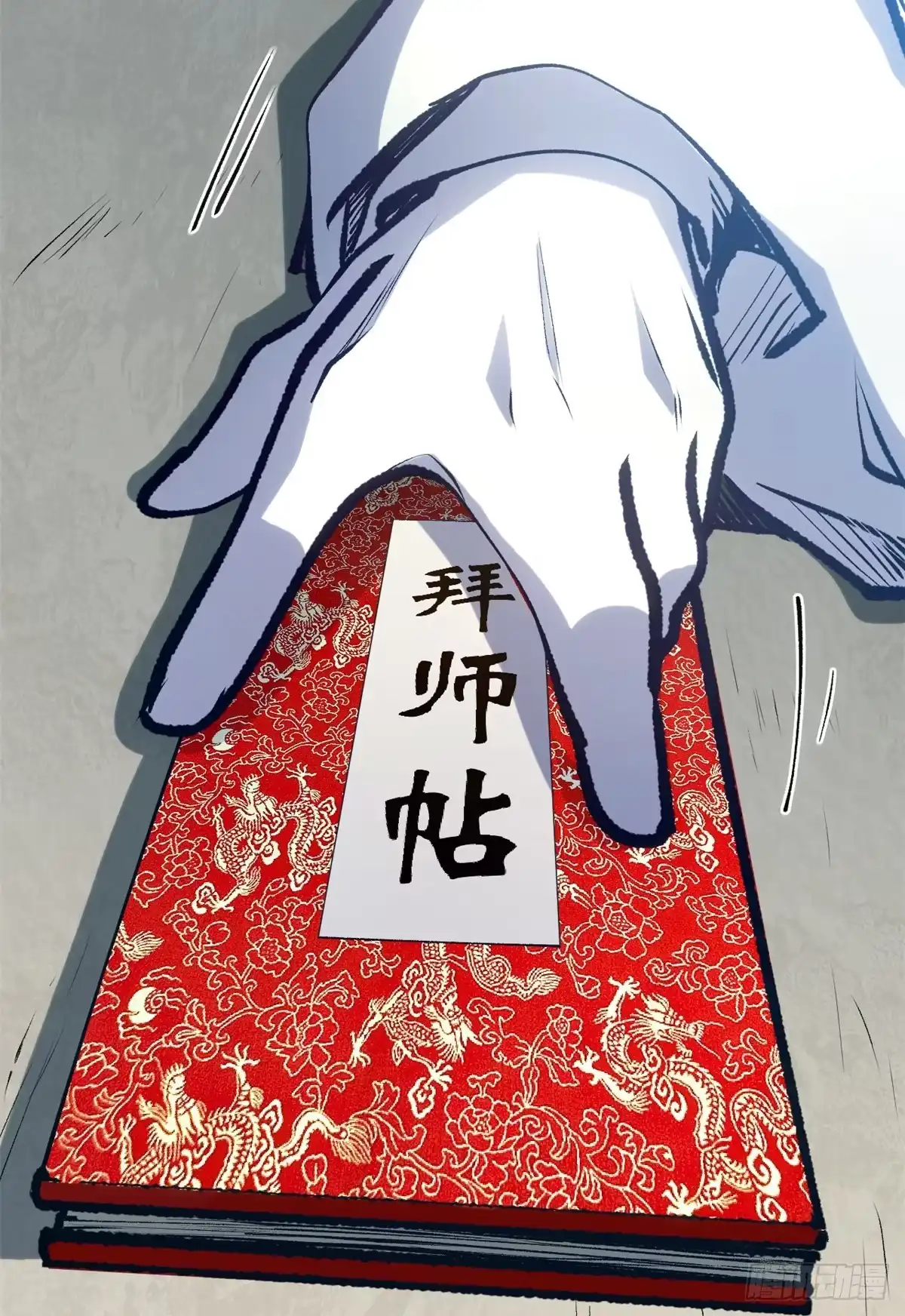 顶级气运，悄悄修炼千年 245 厉遥的困境 第52页