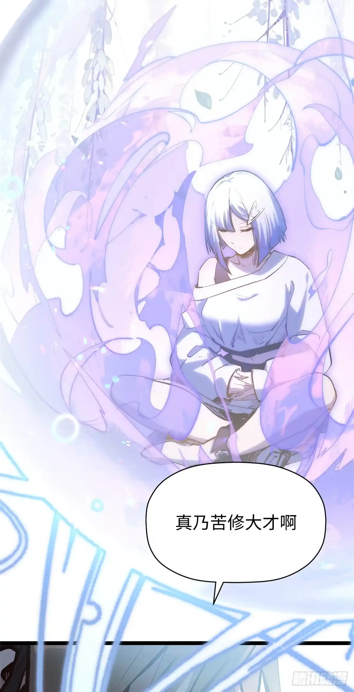 顶级气运，悄悄修炼千年 245 厉遥的困境 第5页