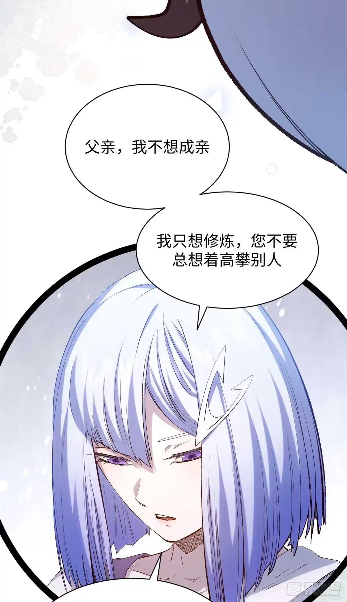 顶级气运，悄悄修炼千年 245 厉遥的困境 第25页