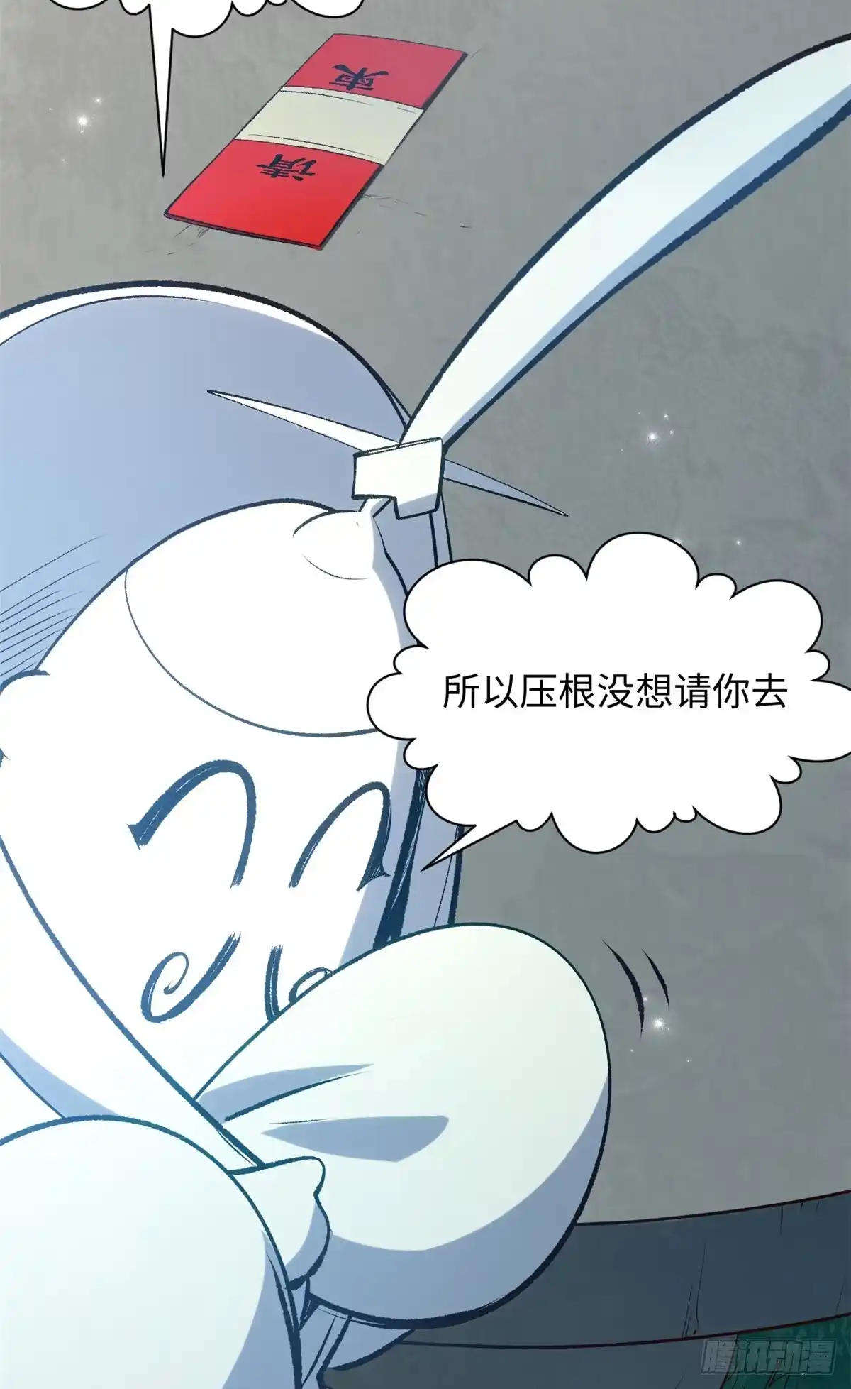 顶级气运，悄悄修炼千年 245 厉遥的困境 第48页