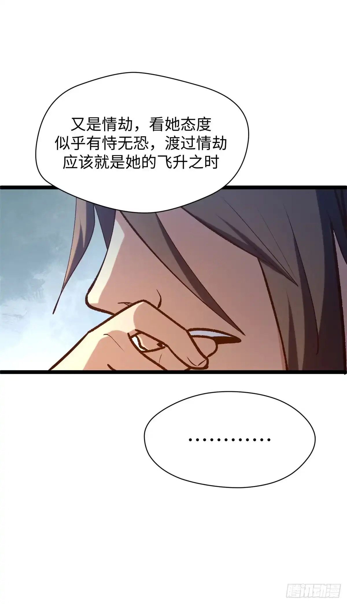 顶级气运，悄悄修炼千年 245 厉遥的困境 第34页