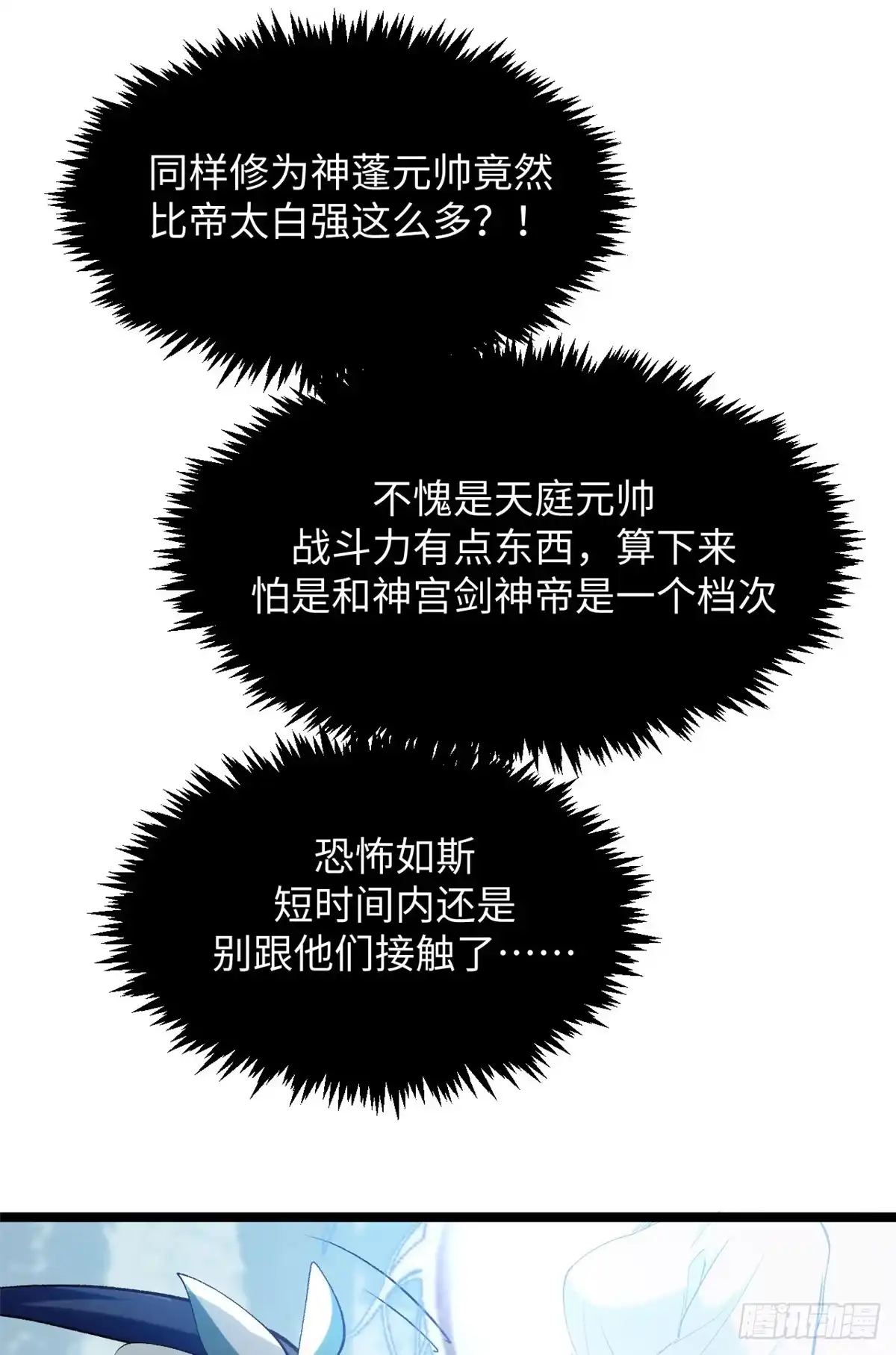 顶级气运，悄悄修炼千年 245 厉遥的困境 第12页