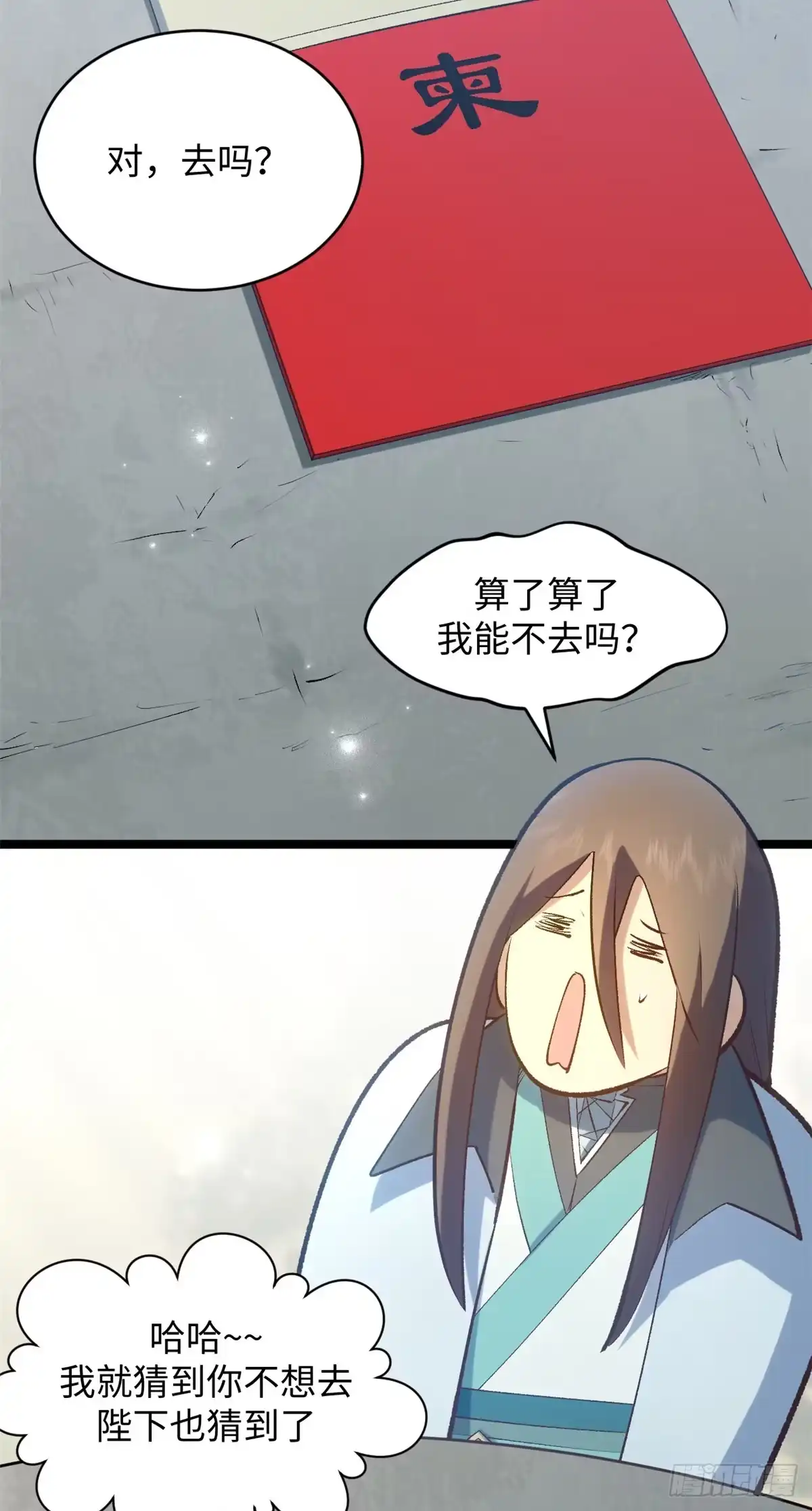 顶级气运，悄悄修炼千年 245 厉遥的困境 第47页