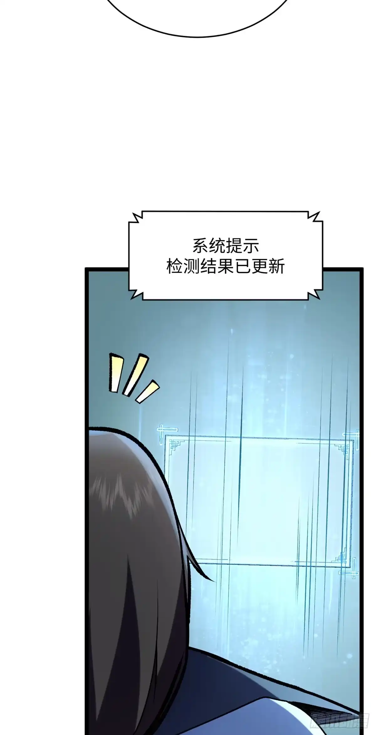 顶级气运，悄悄修炼千年 245 厉遥的困境 第8页