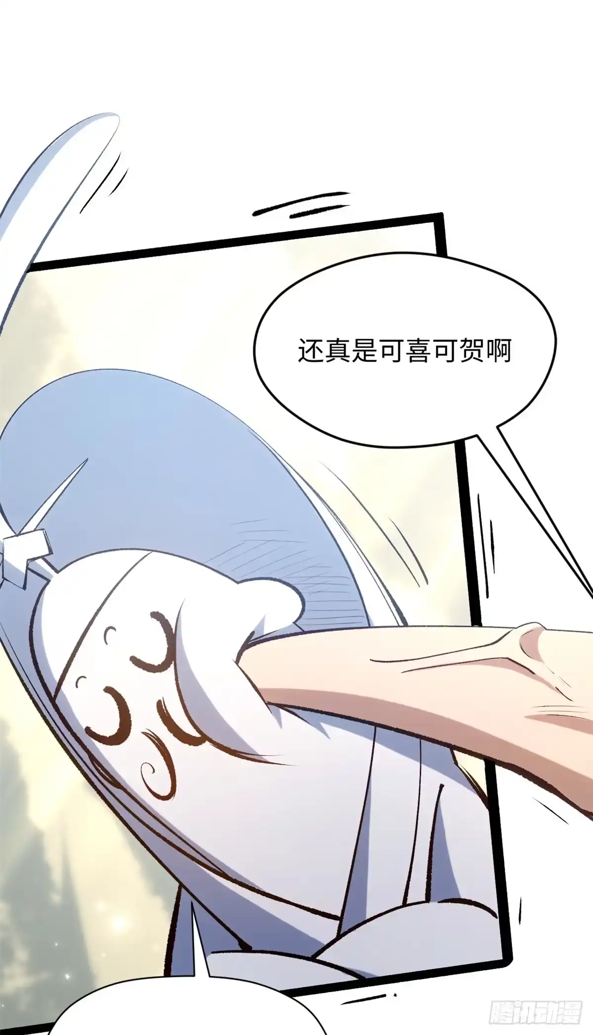 顶级气运，悄悄修炼千年 245 厉遥的困境 第45页