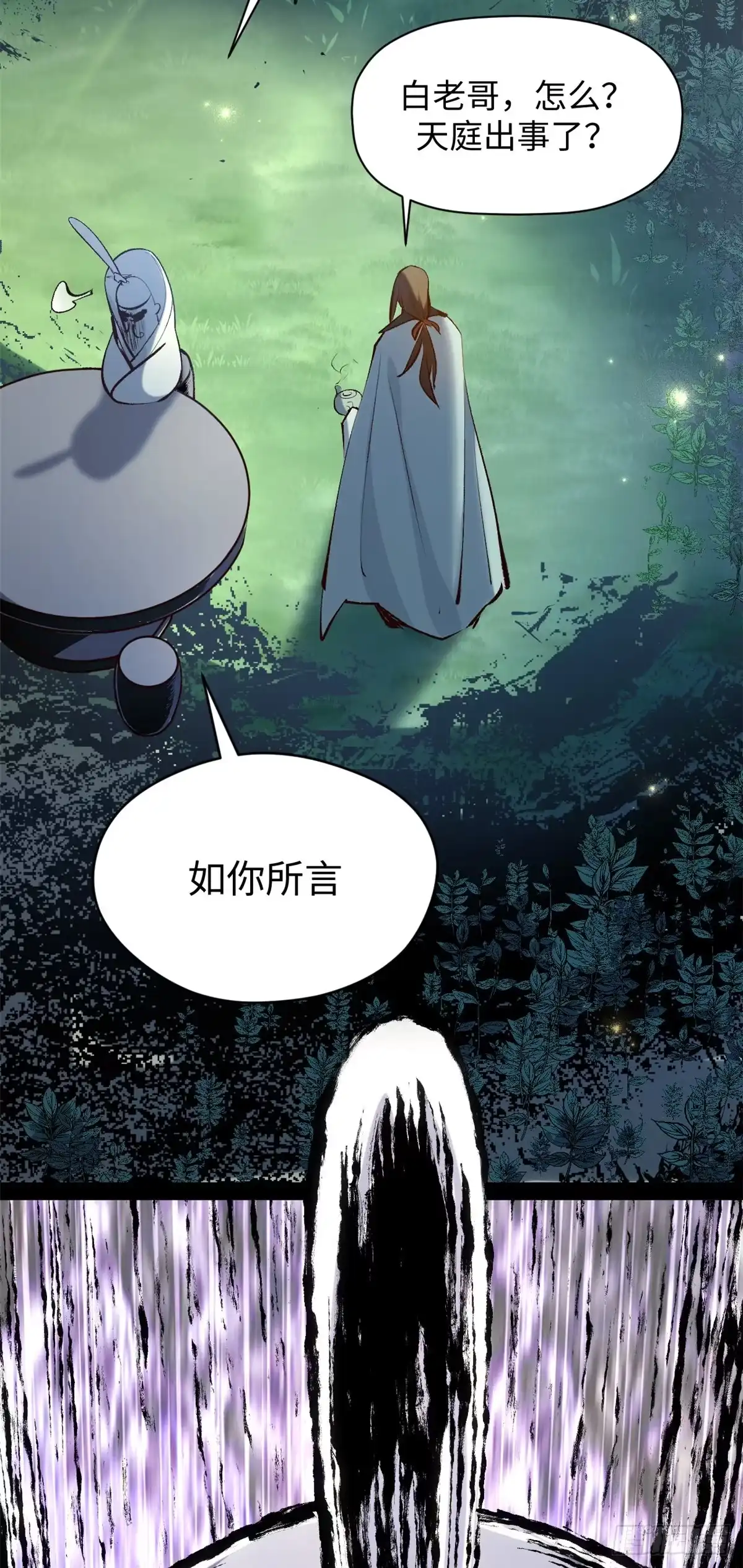 顶级气运，悄悄修炼千年 245 厉遥的困境 第39页