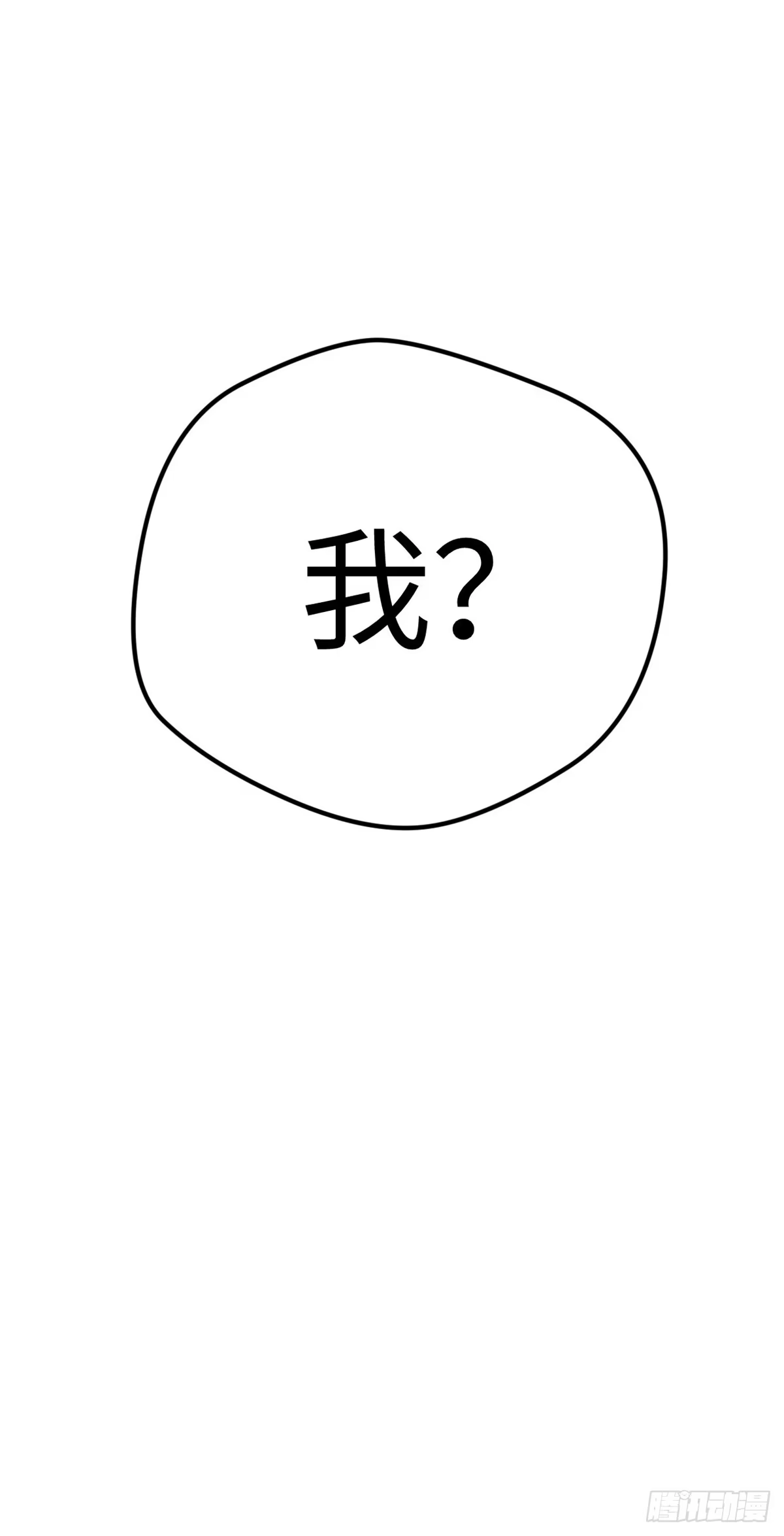 顶级气运，悄悄修炼千年 245 厉遥的困境 第55页