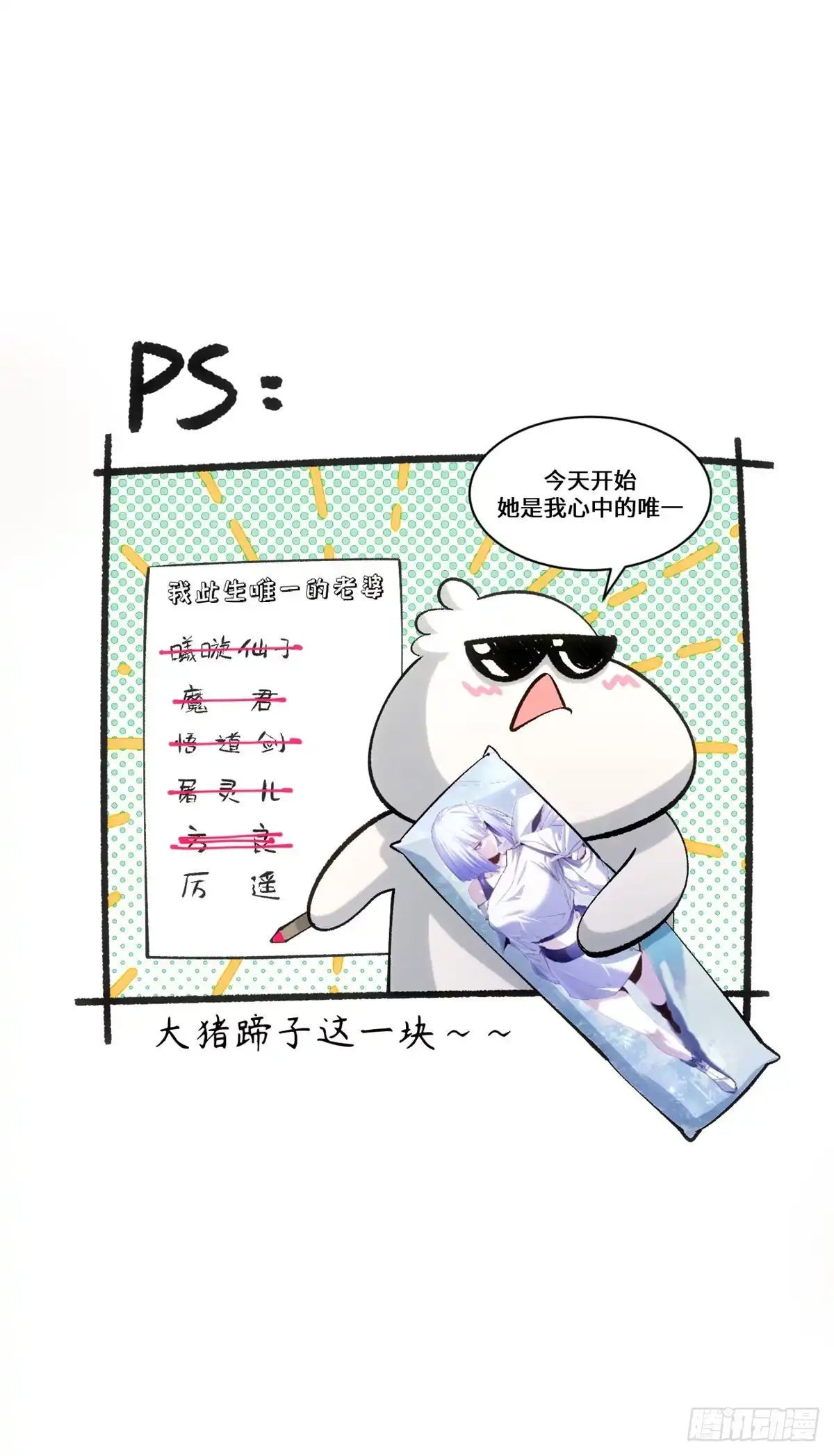 顶级气运，悄悄修炼千年 245 厉遥的困境 第56页