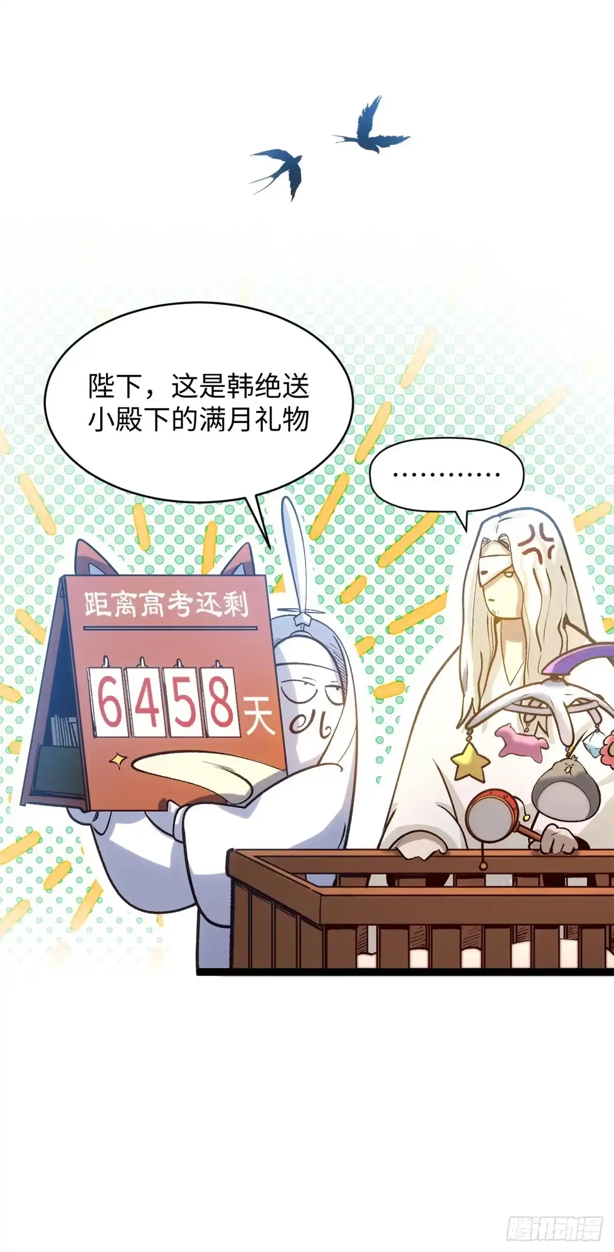 顶级气运，悄悄修炼千年 246 收徒？不收！ 第38页