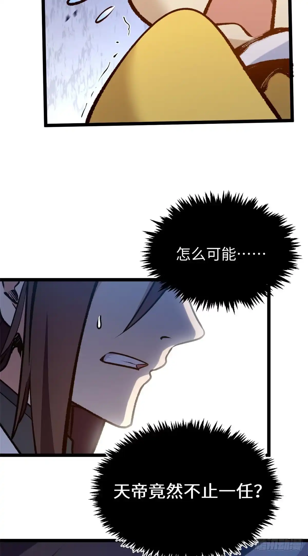 顶级气运，悄悄修炼千年 246 收徒？不收！ 第56页