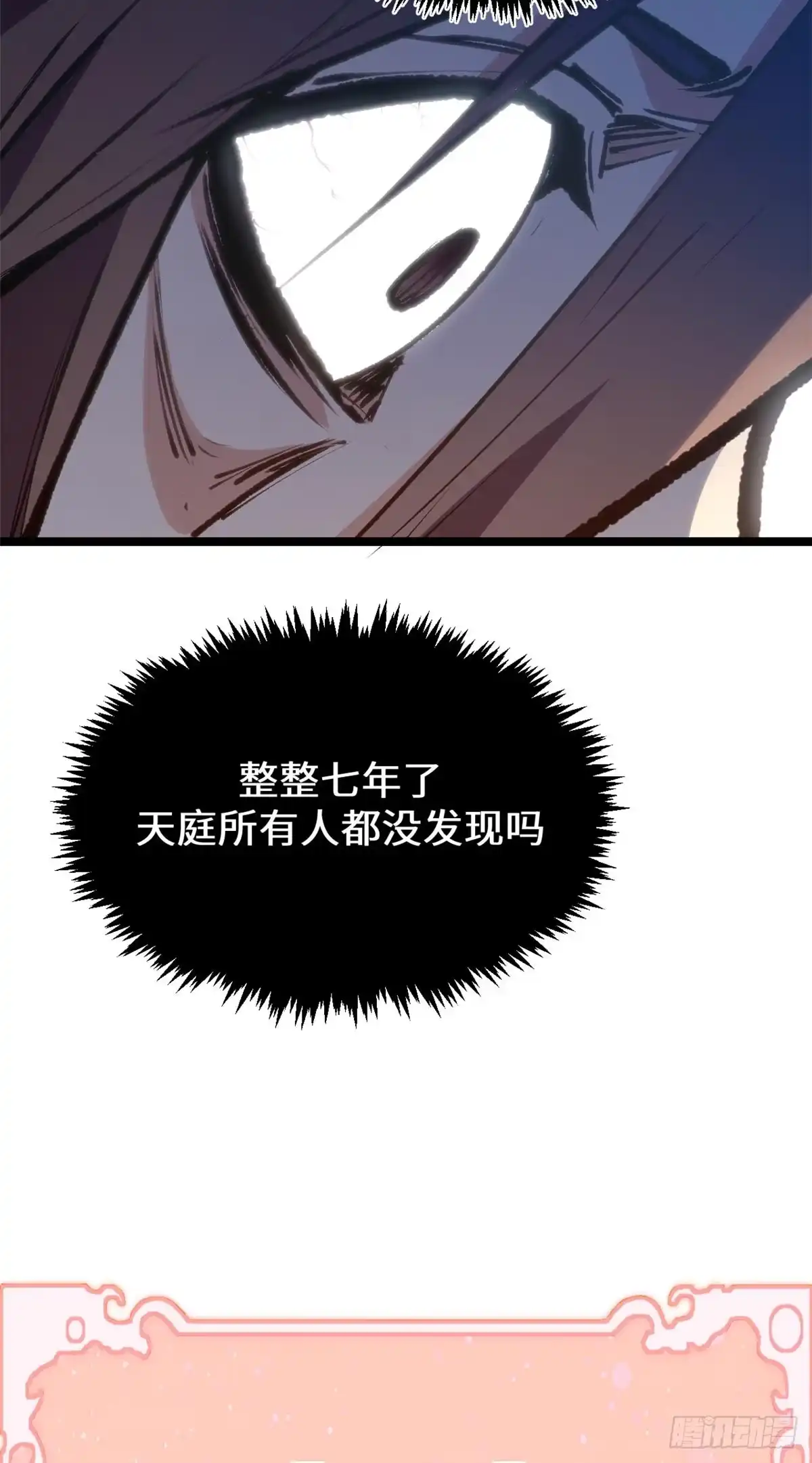 顶级气运，悄悄修炼千年 246 收徒？不收！ 第57页