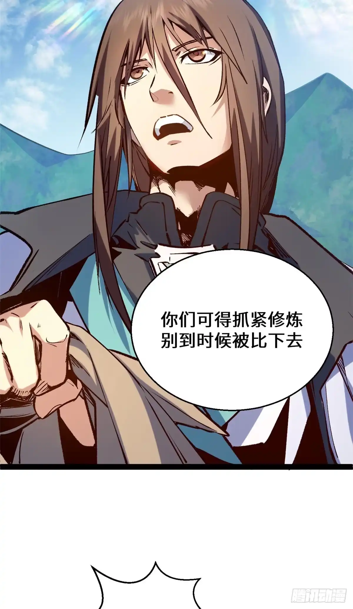 顶级气运，悄悄修炼千年 246 收徒？不收！ 第22页