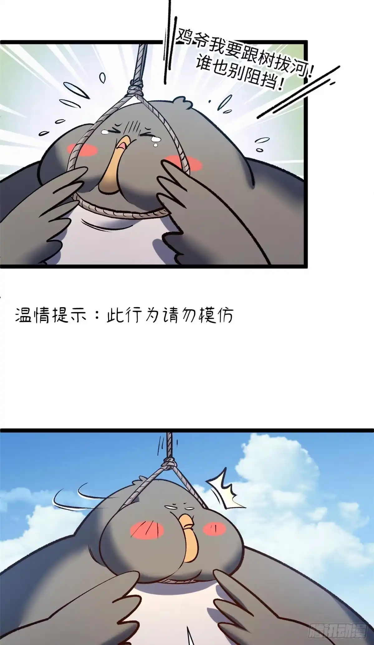 顶级气运，悄悄修炼千年 246 收徒？不收！ 第28页