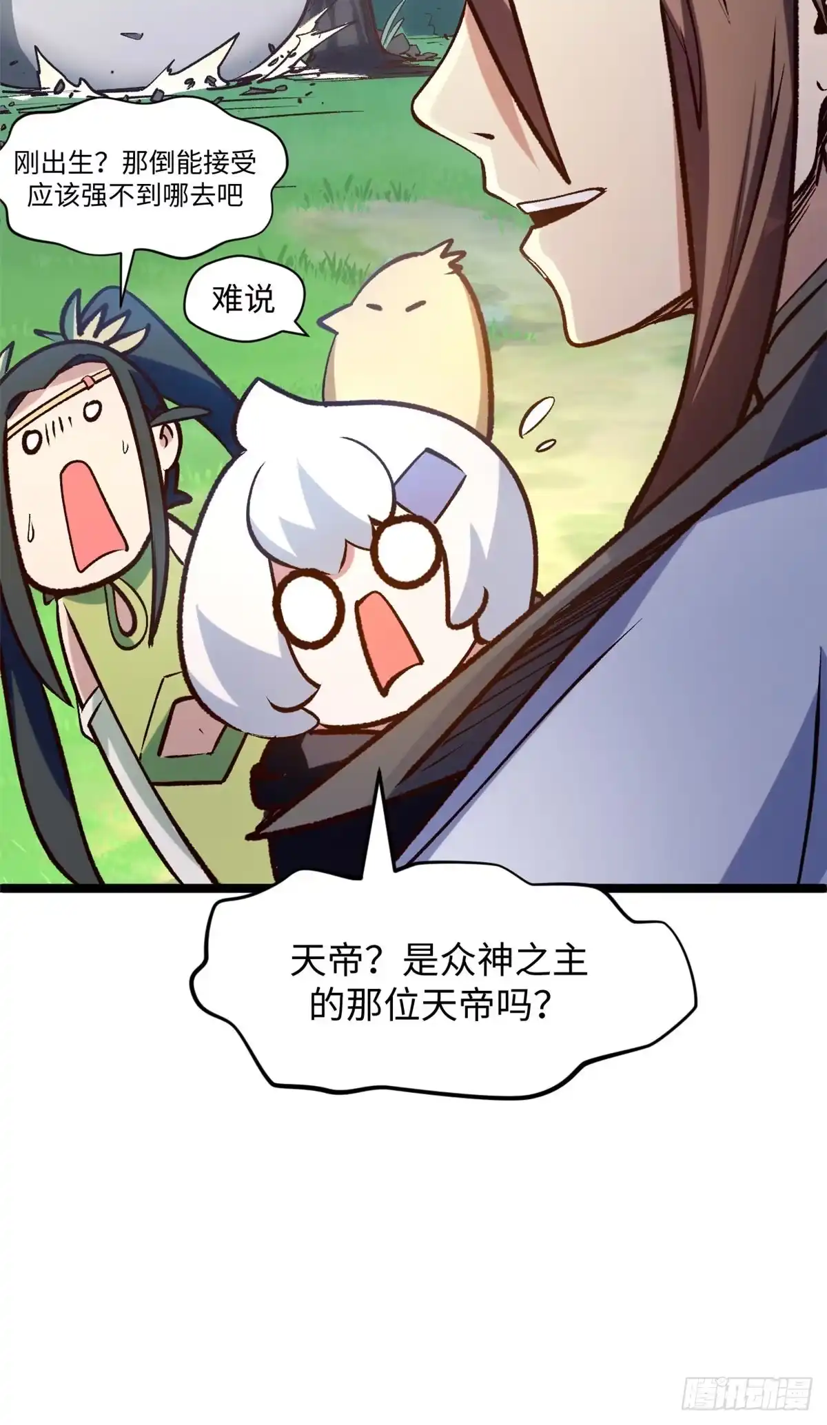 顶级气运，悄悄修炼千年 246 收徒？不收！ 第30页