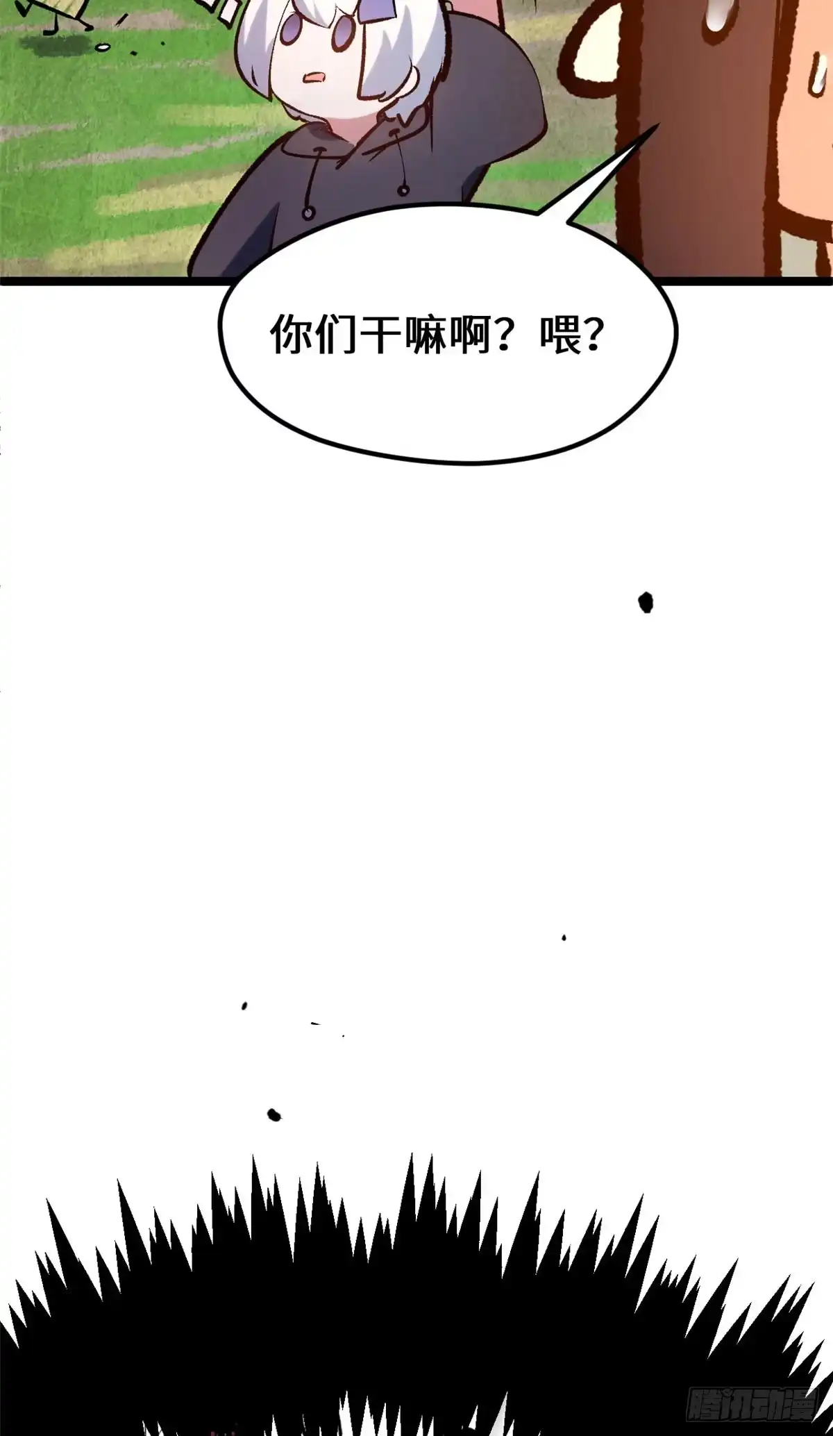 顶级气运，悄悄修炼千年 246 收徒？不收！ 第24页