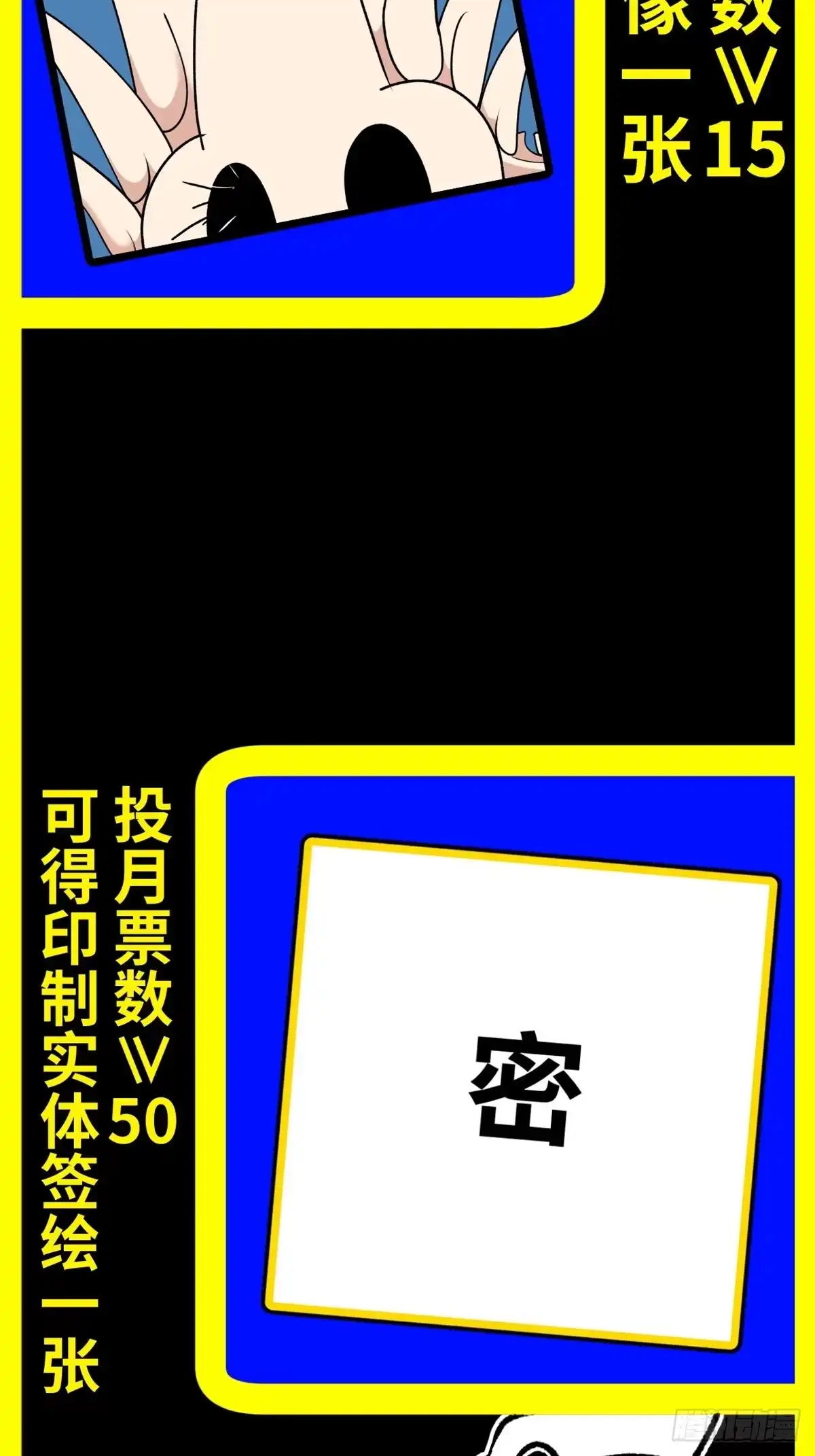 顶级气运，悄悄修炼千年 246 收徒？不收！ 第68页