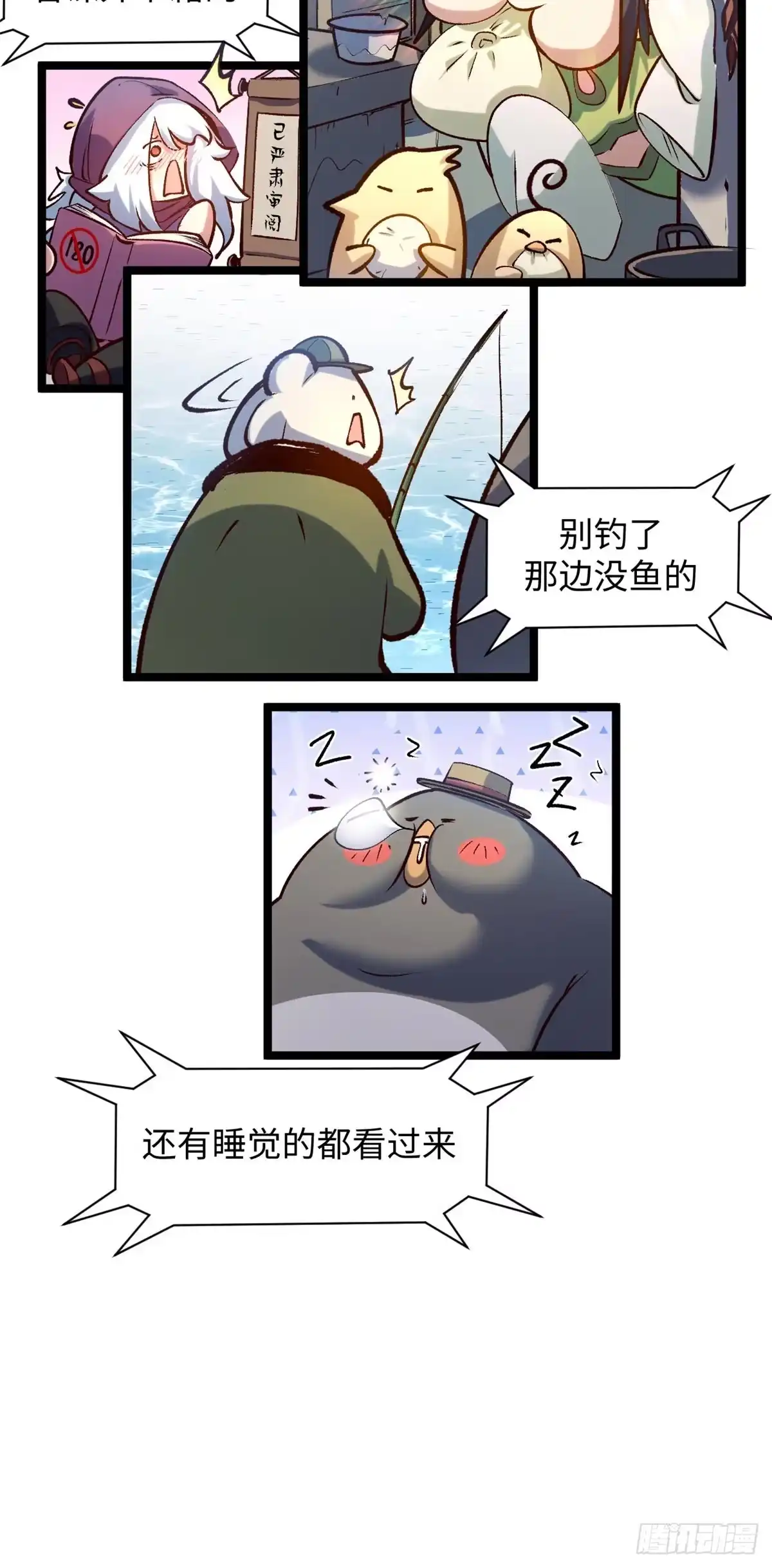 顶级气运，悄悄修炼千年 246 收徒？不收！ 第20页