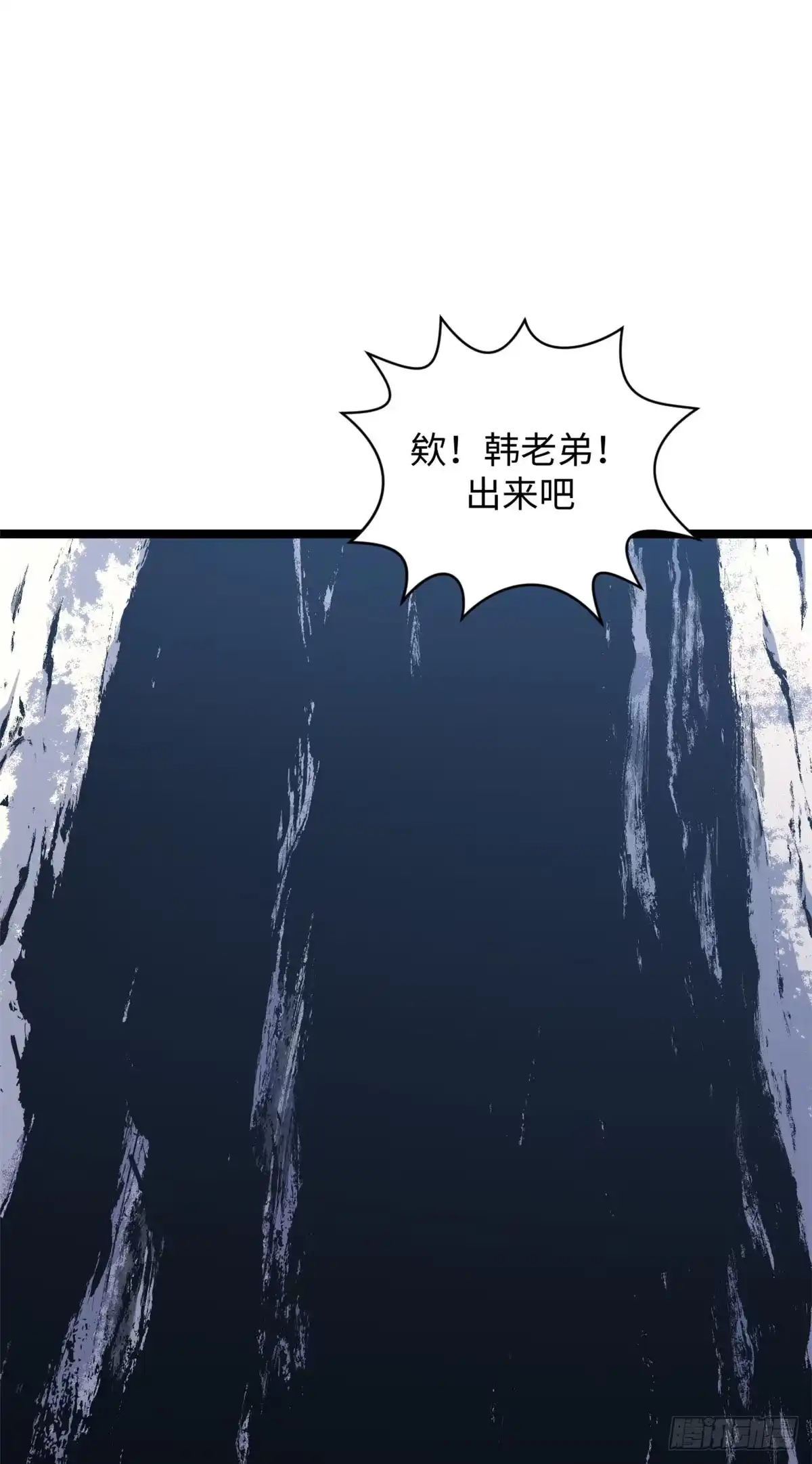顶级气运，悄悄修炼千年 246 收徒？不收！ 第51页