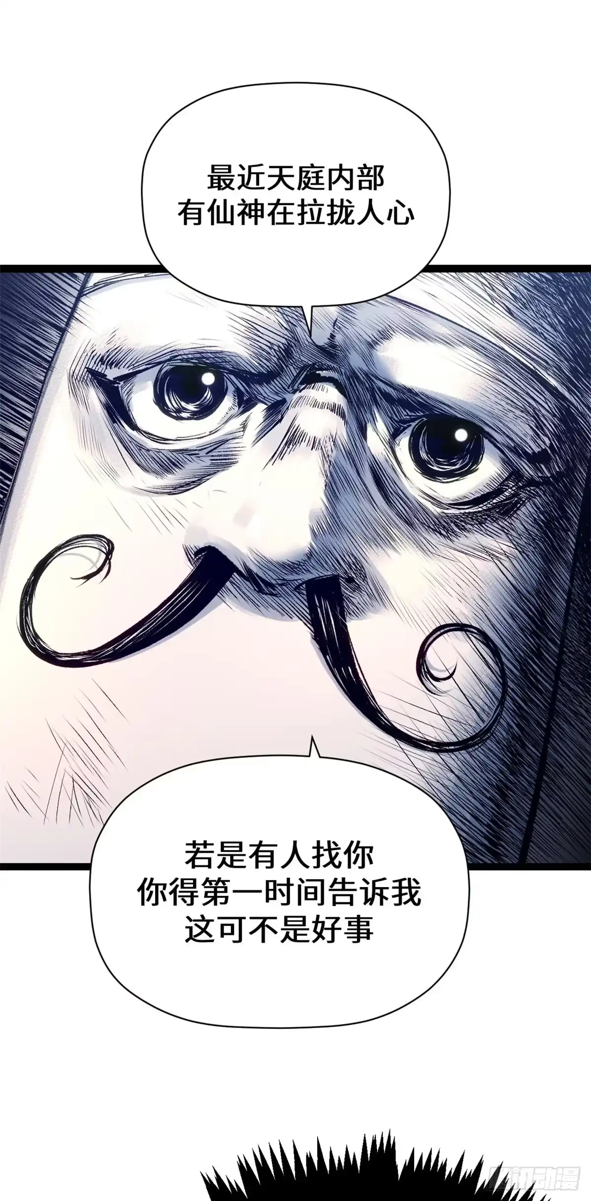顶级气运，悄悄修炼千年 246 收徒？不收！ 第11页