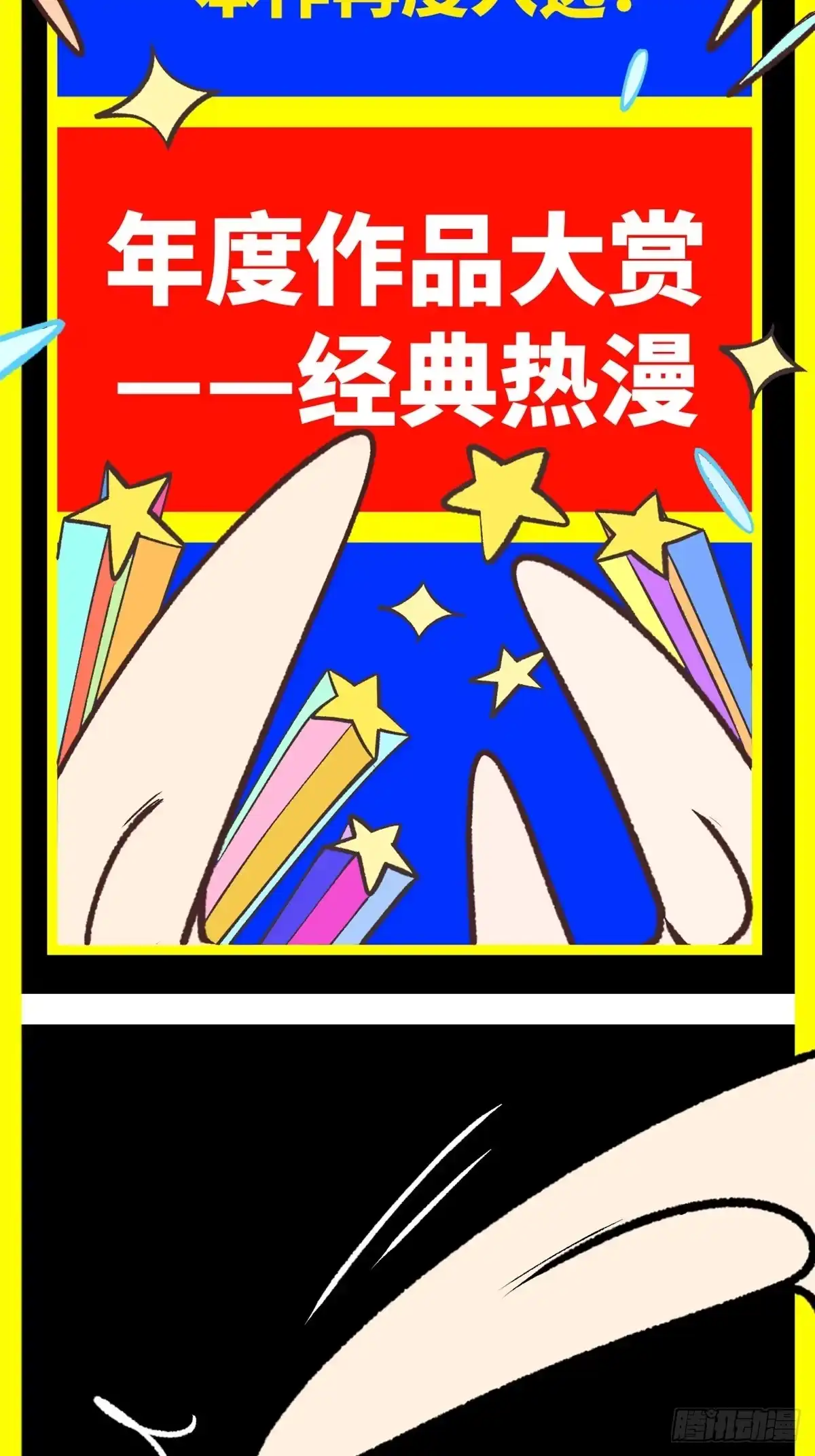 顶级气运，悄悄修炼千年 247 空军大队将迎新成员 第67页