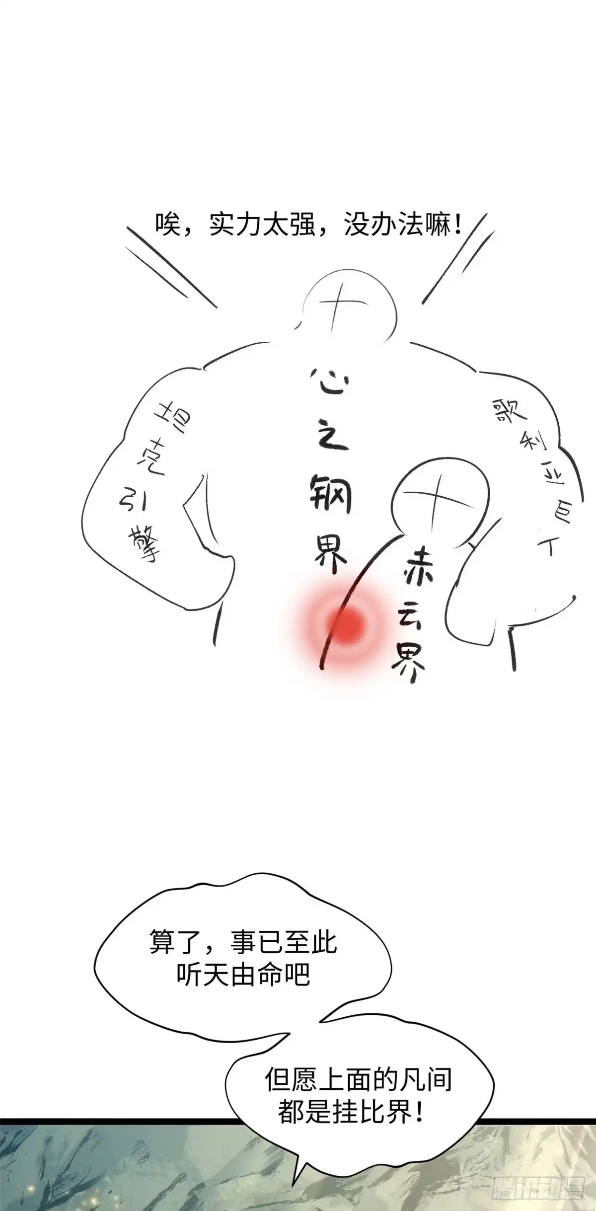 顶级气运，悄悄修炼千年 247 空军大队将迎新成员 第33页