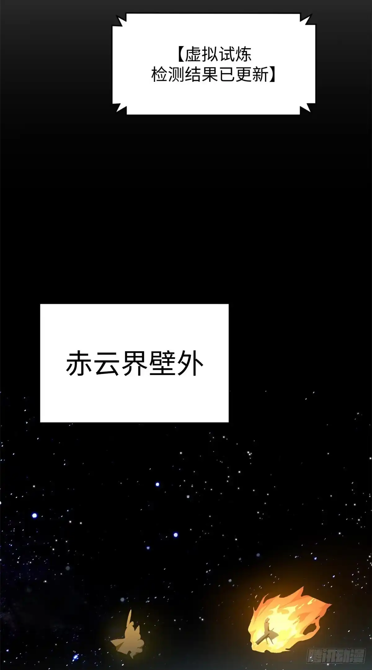 顶级气运，悄悄修炼千年 247 空军大队将迎新成员 第54页