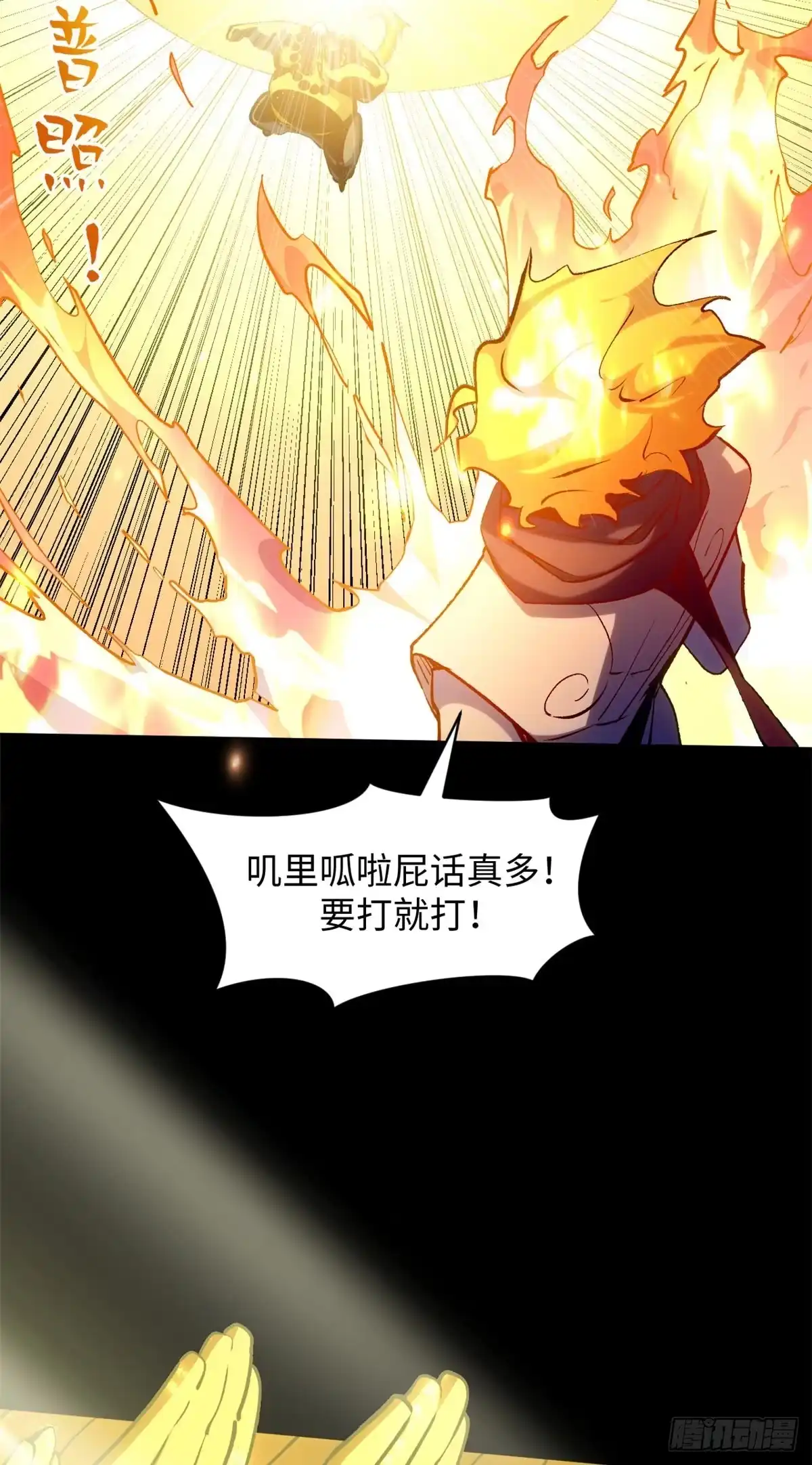 顶级气运，悄悄修炼千年 247 空军大队将迎新成员 第60页