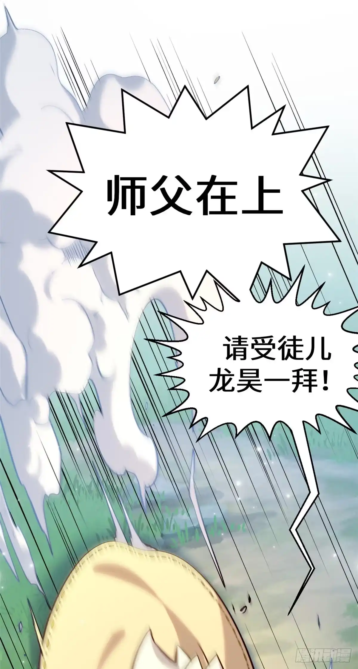 顶级气运，悄悄修炼千年 247 空军大队将迎新成员 第13页