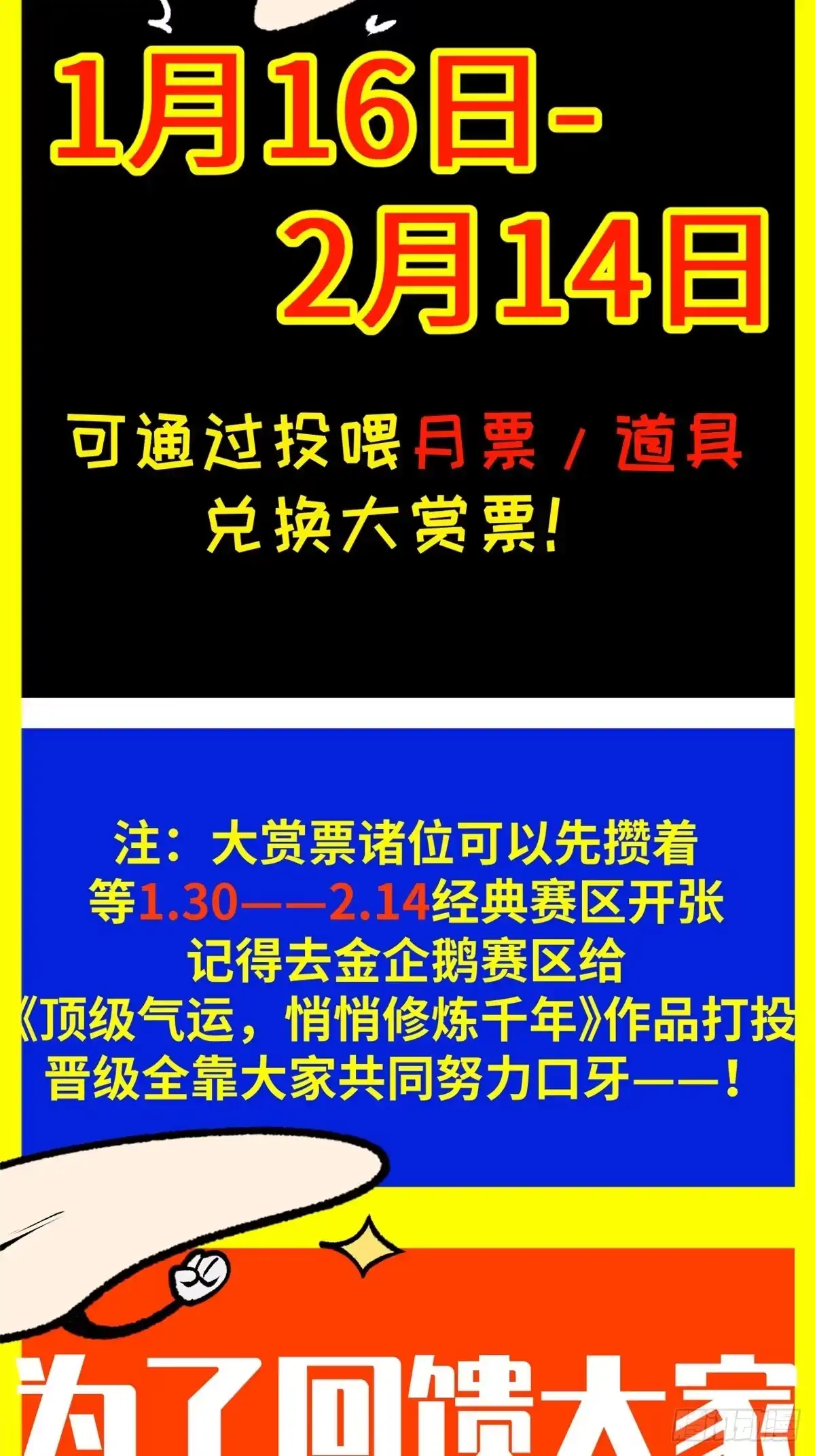 顶级气运，悄悄修炼千年 247 空军大队将迎新成员 第68页