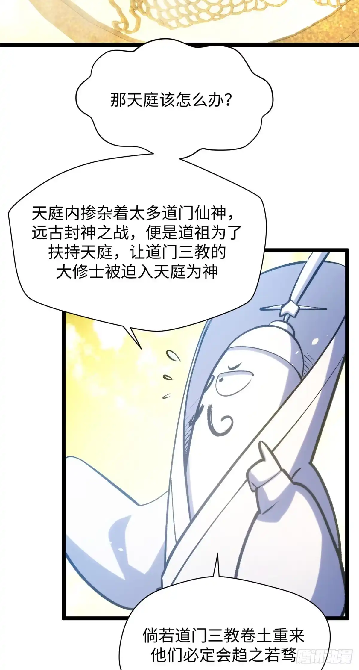 顶级气运，悄悄修炼千年 247 空军大队将迎新成员 第47页