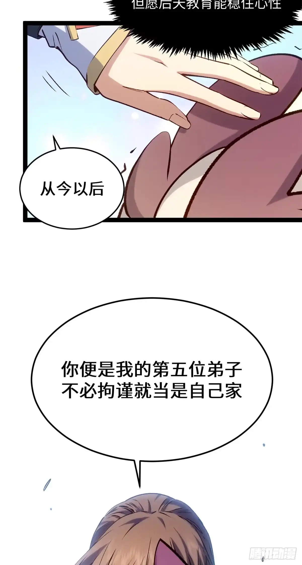 顶级气运，悄悄修炼千年 247 空军大队将迎新成员 第15页