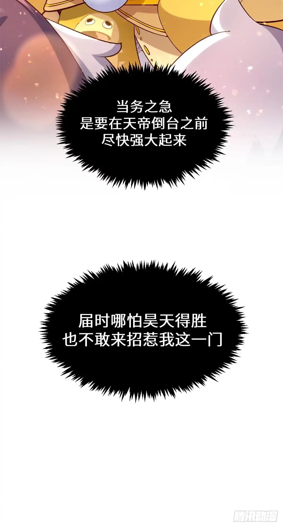 顶级气运，悄悄修炼千年 247 空军大队将迎新成员 第25页