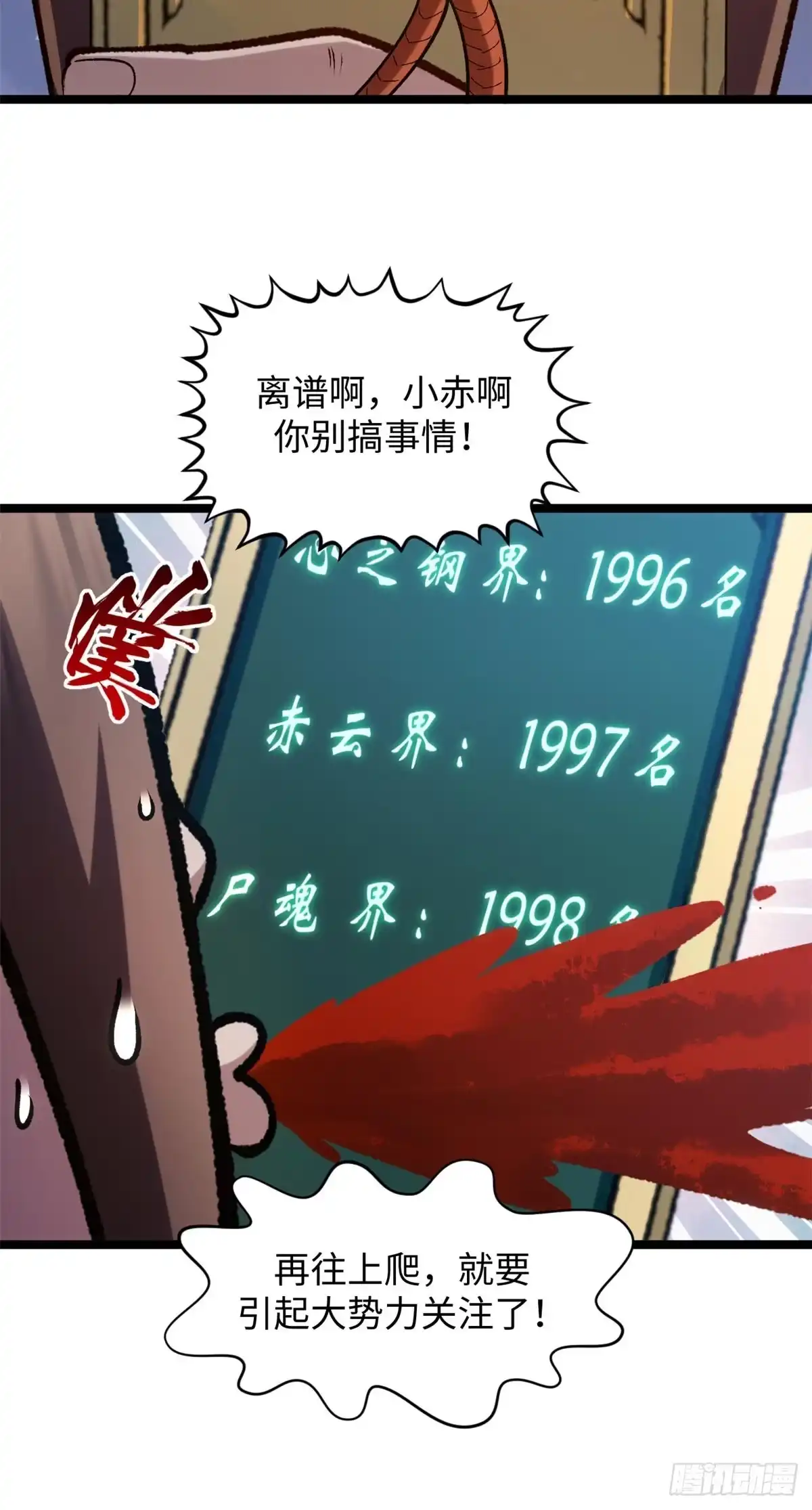 顶级气运，悄悄修炼千年 247 空军大队将迎新成员 第32页