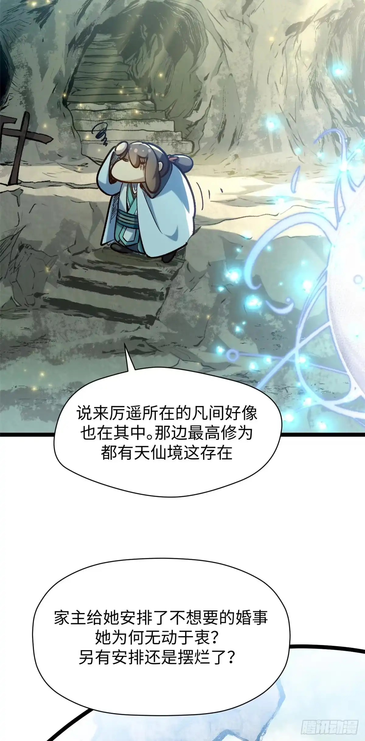 顶级气运，悄悄修炼千年 247 空军大队将迎新成员 第34页
