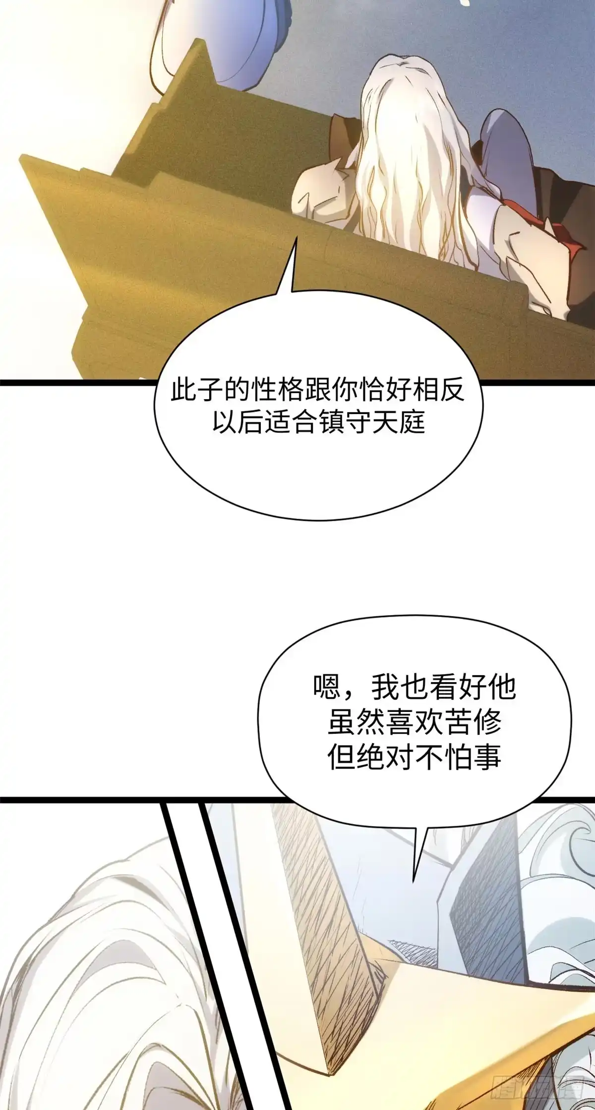 顶级气运，悄悄修炼千年 247 空军大队将迎新成员 第50页